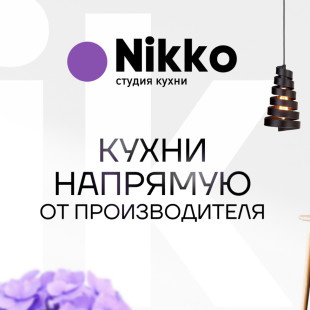 Nikko