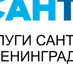 Сантехмонтаж