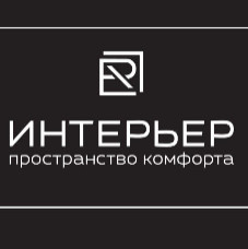 ИНТЕРЬЕР