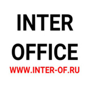 Интер-офис