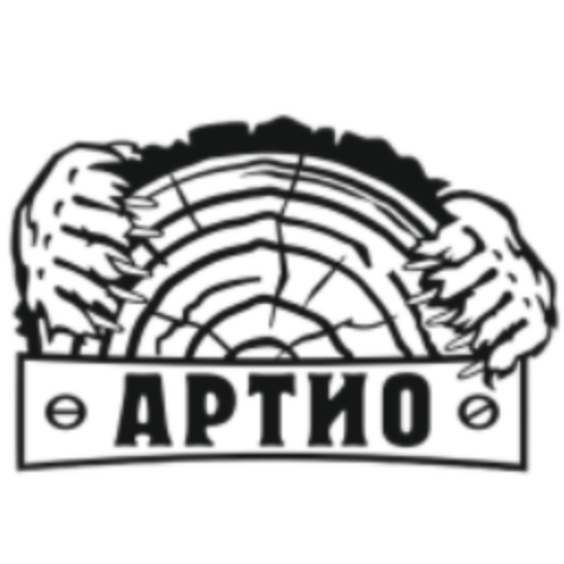 Артио