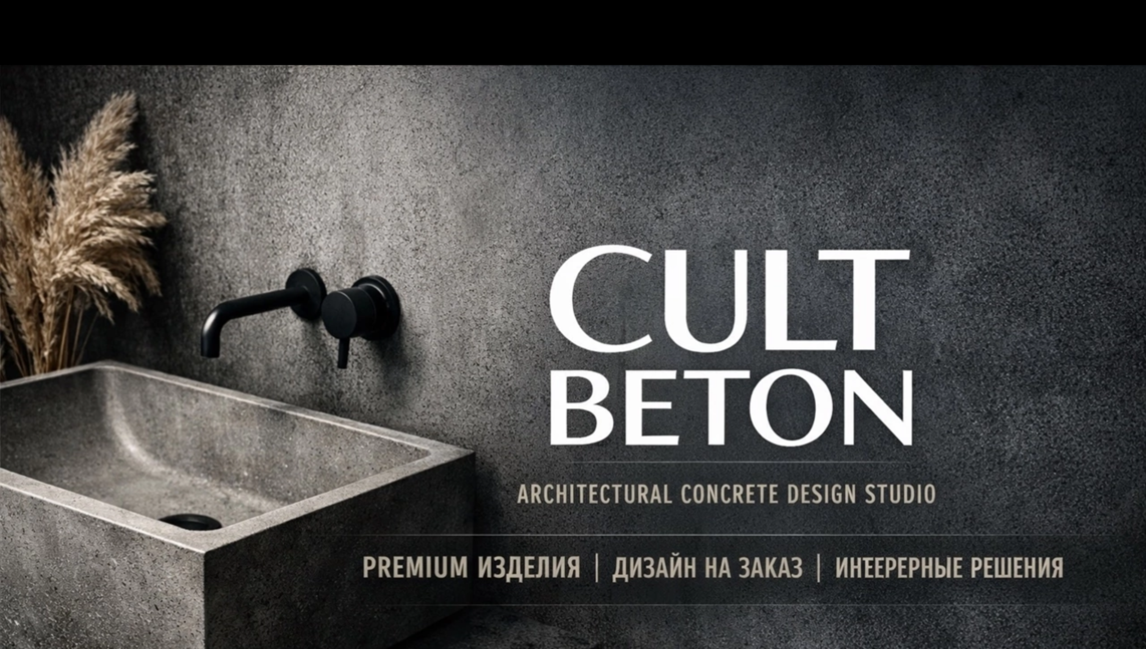 CULT_BETON