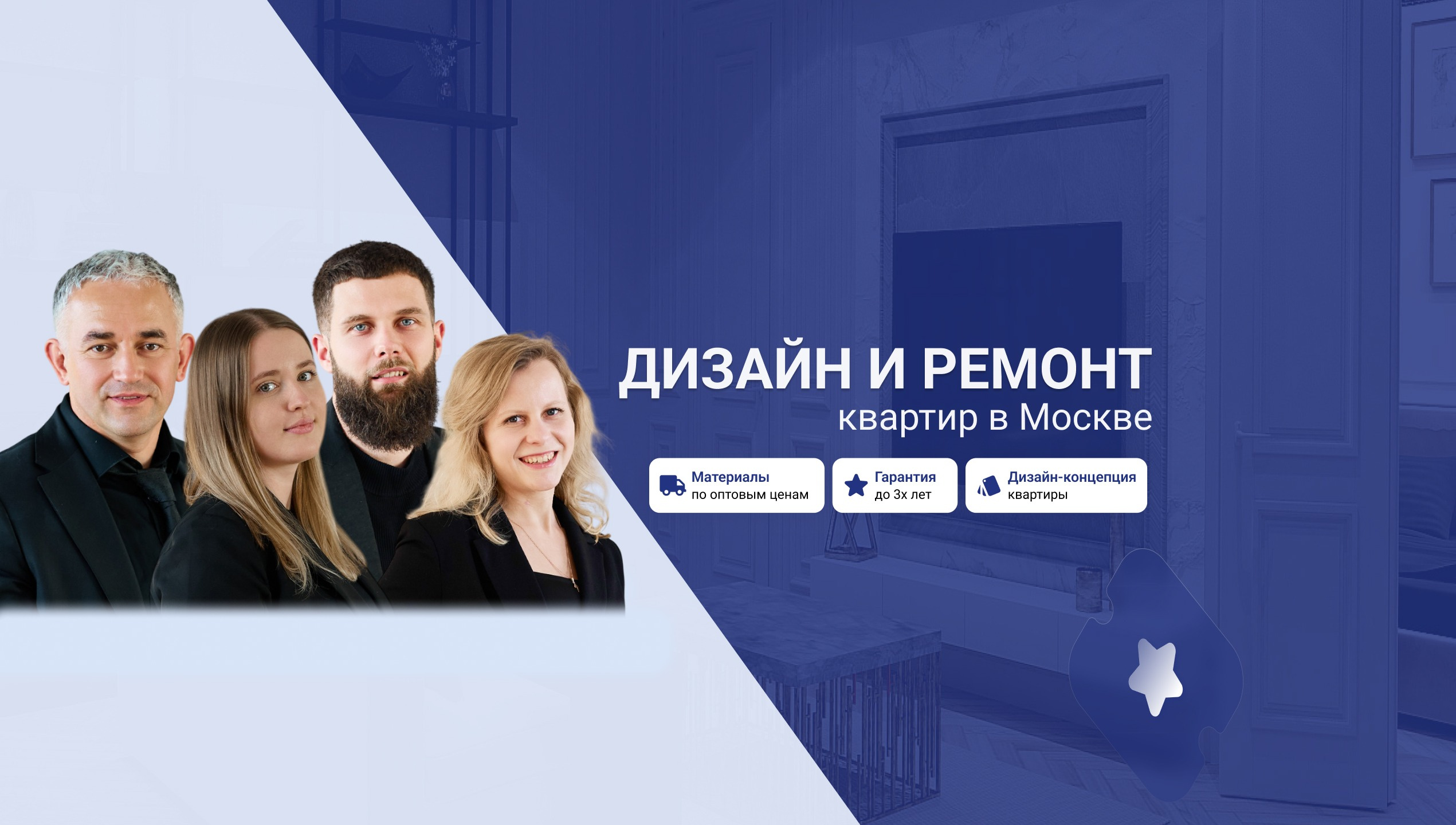 Мастера Ремонта