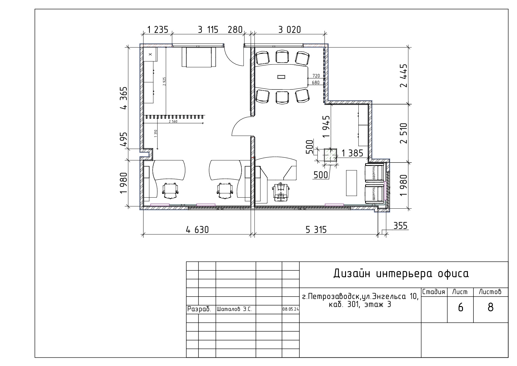 Дизайн интерьера малого офиса