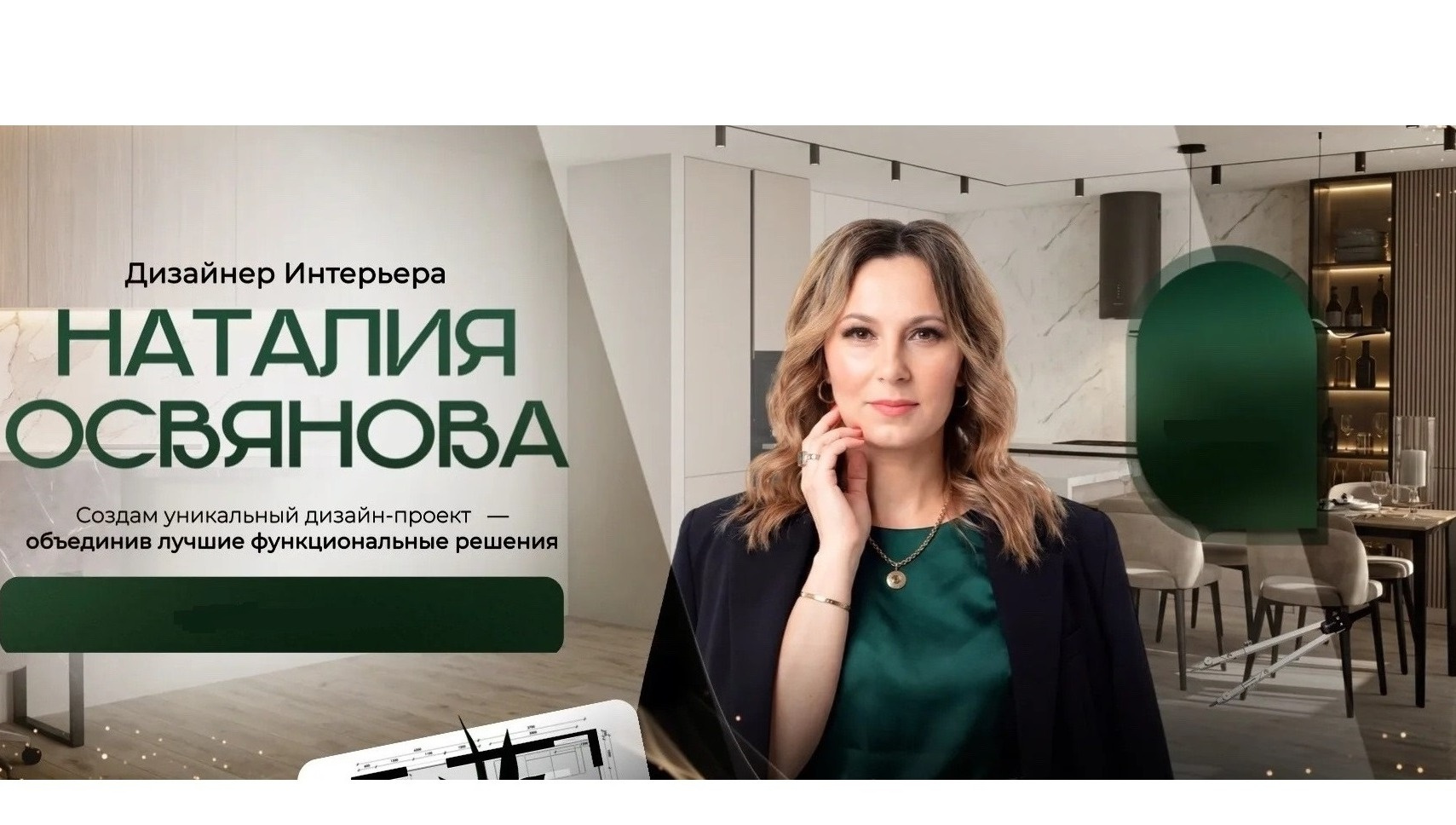 Фоновое изображение профиля Наталия Овсянова