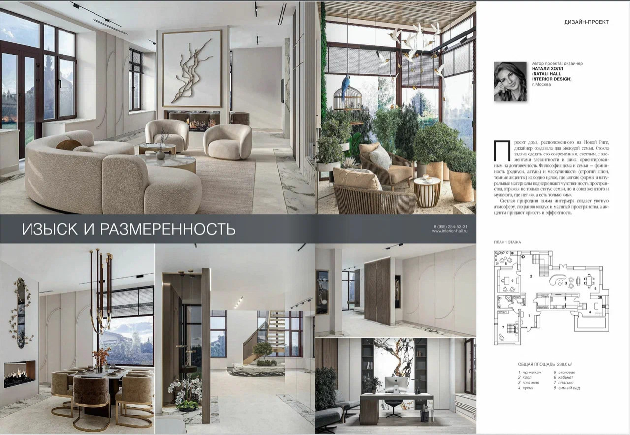 MILLENIUM особняк 450 кв.м.