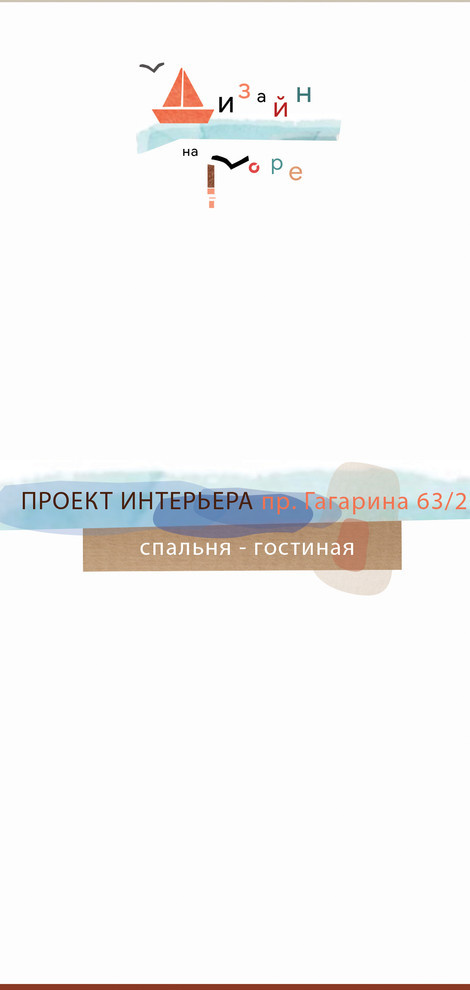 Комната на пр. Гагарина