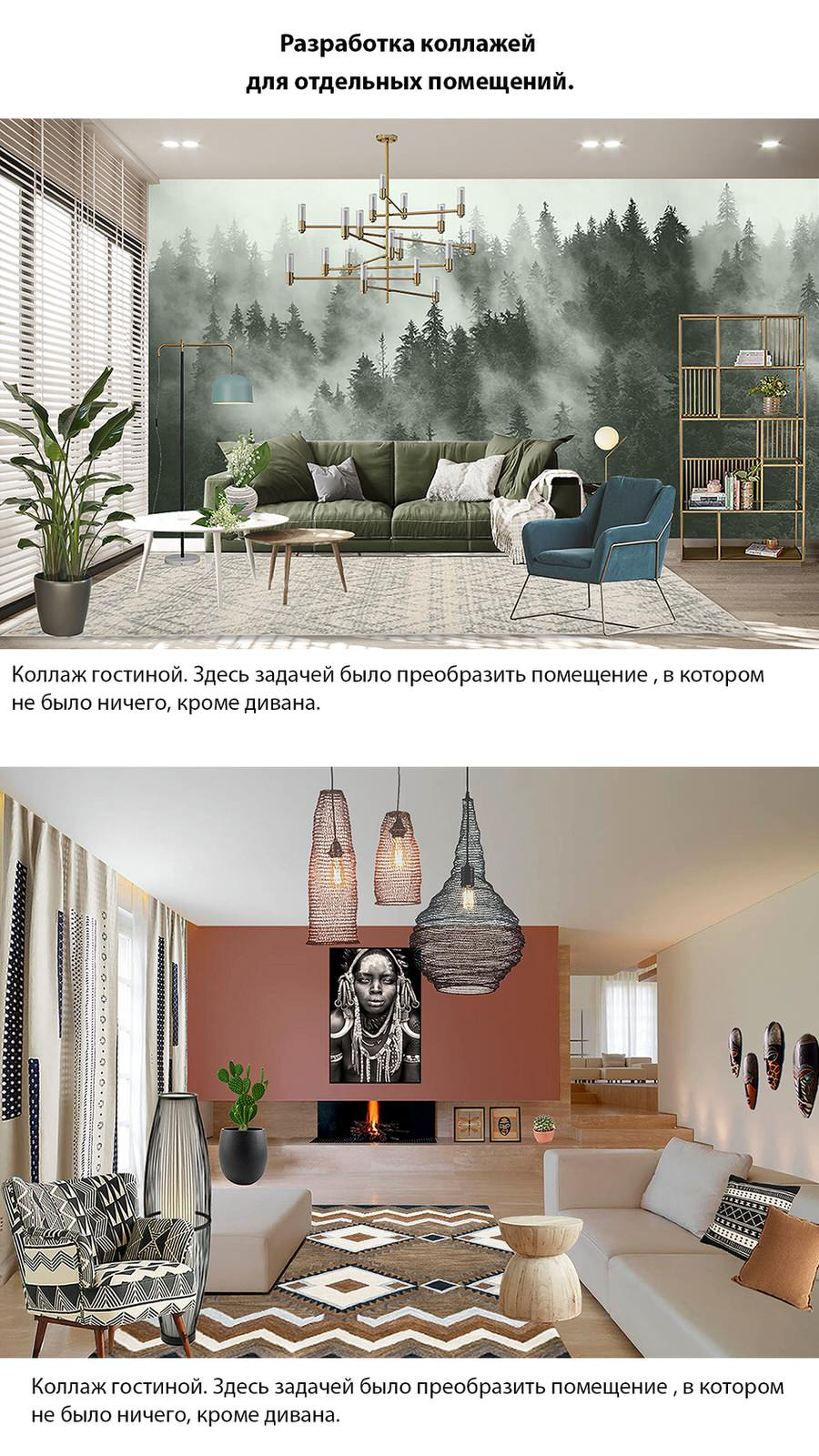 Коллажи