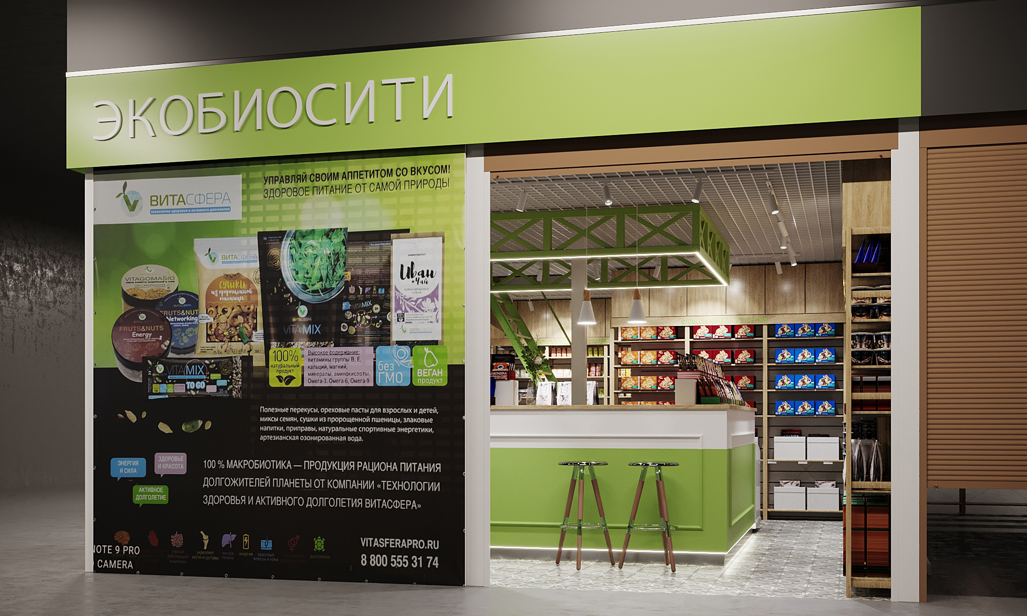 ЭКОБИОСИТИ