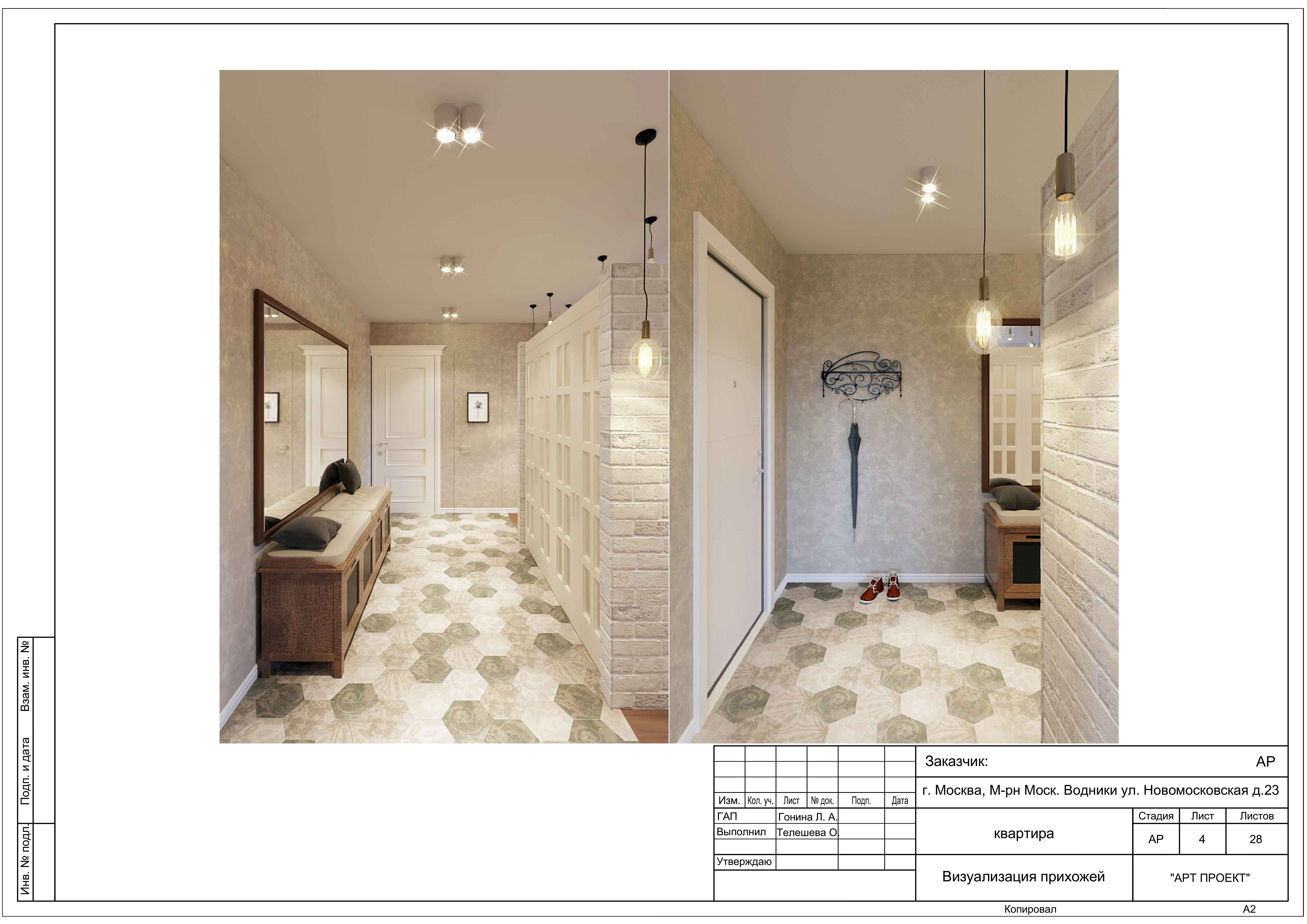 РАБОЧИЕ ЧЕРТЕЖИ (пример проекта)