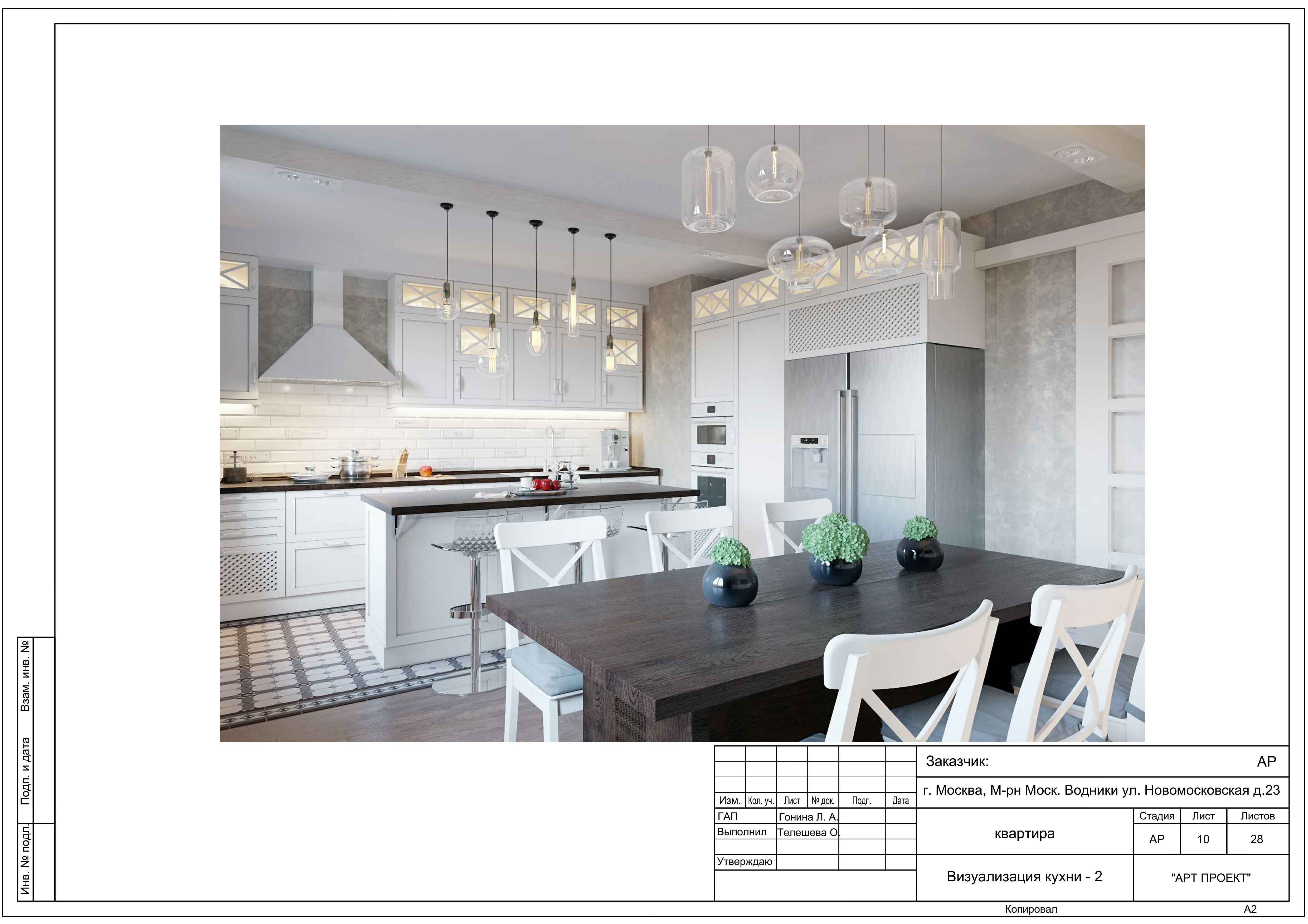 РАБОЧИЕ ЧЕРТЕЖИ (пример проекта)