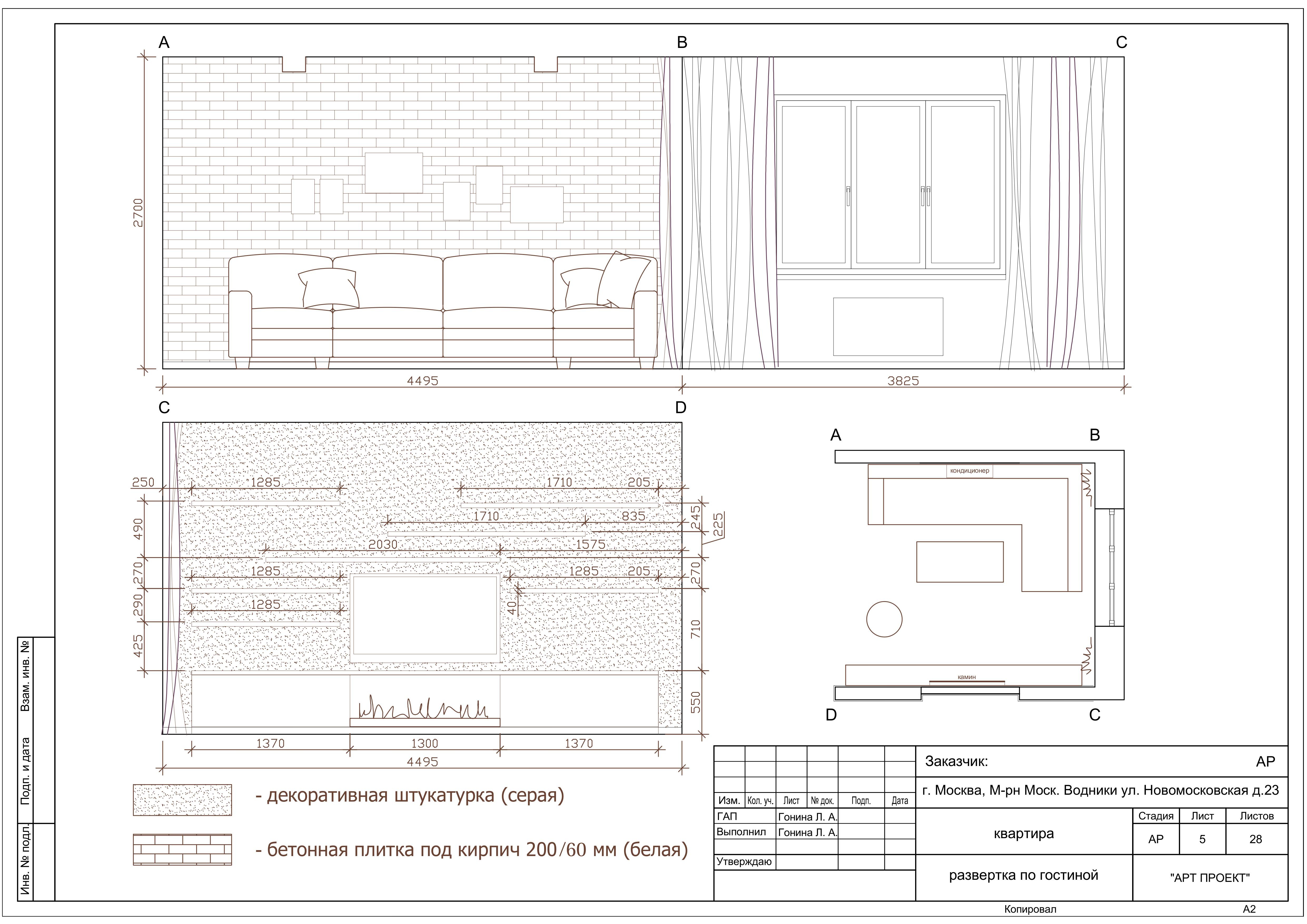 РАБОЧИЕ ЧЕРТЕЖИ (пример проекта)