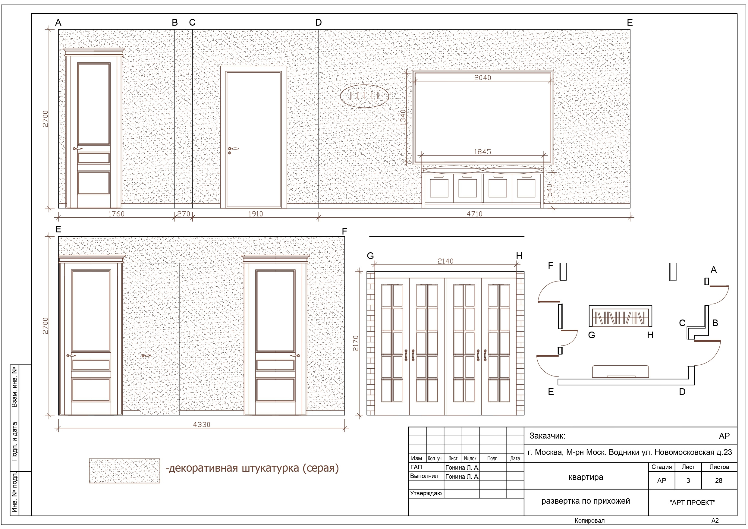 РАБОЧИЕ ЧЕРТЕЖИ (пример проекта)