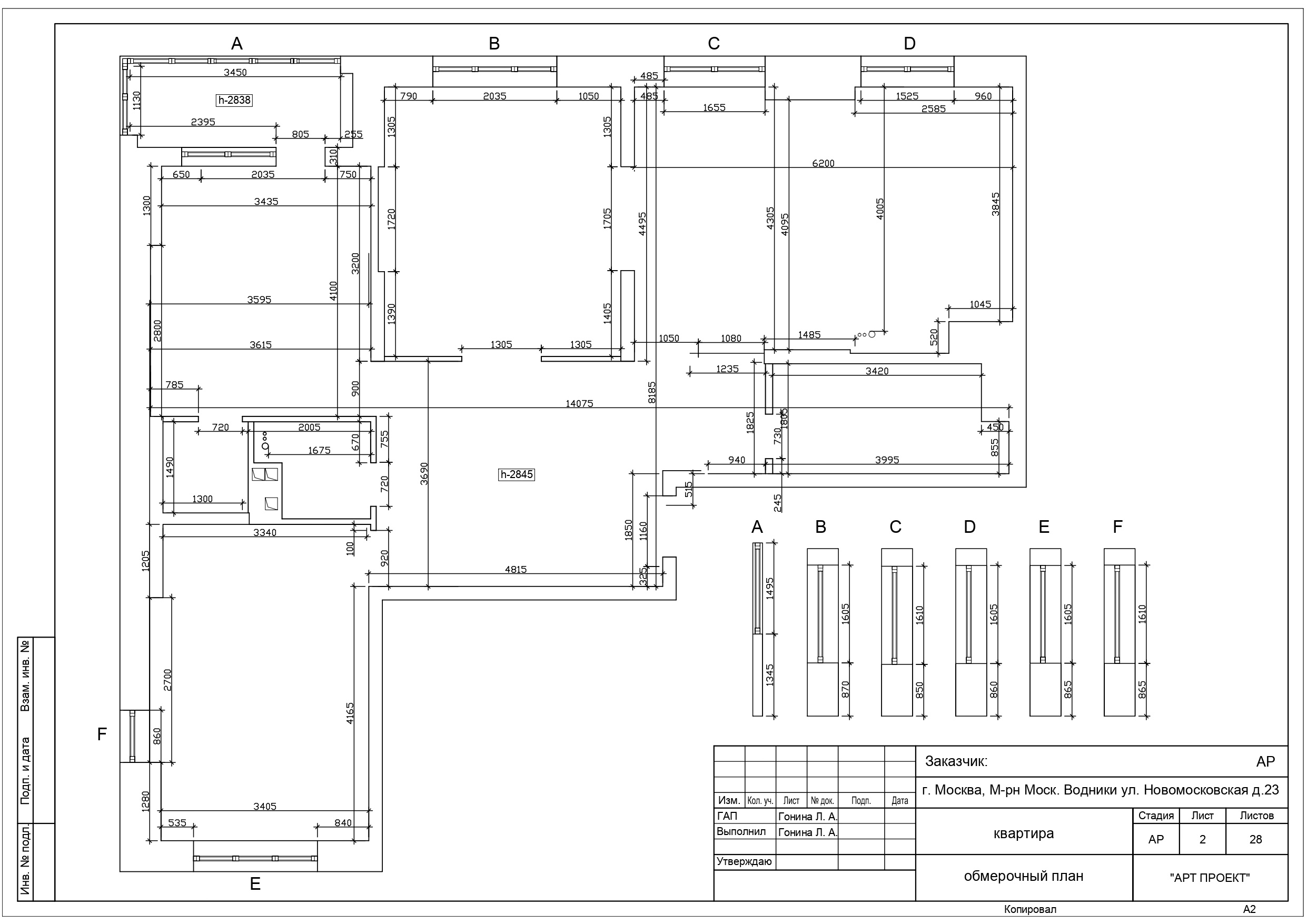Обложка проекта: РАБОЧИЕ ЧЕРТЕЖИ (пример проекта)