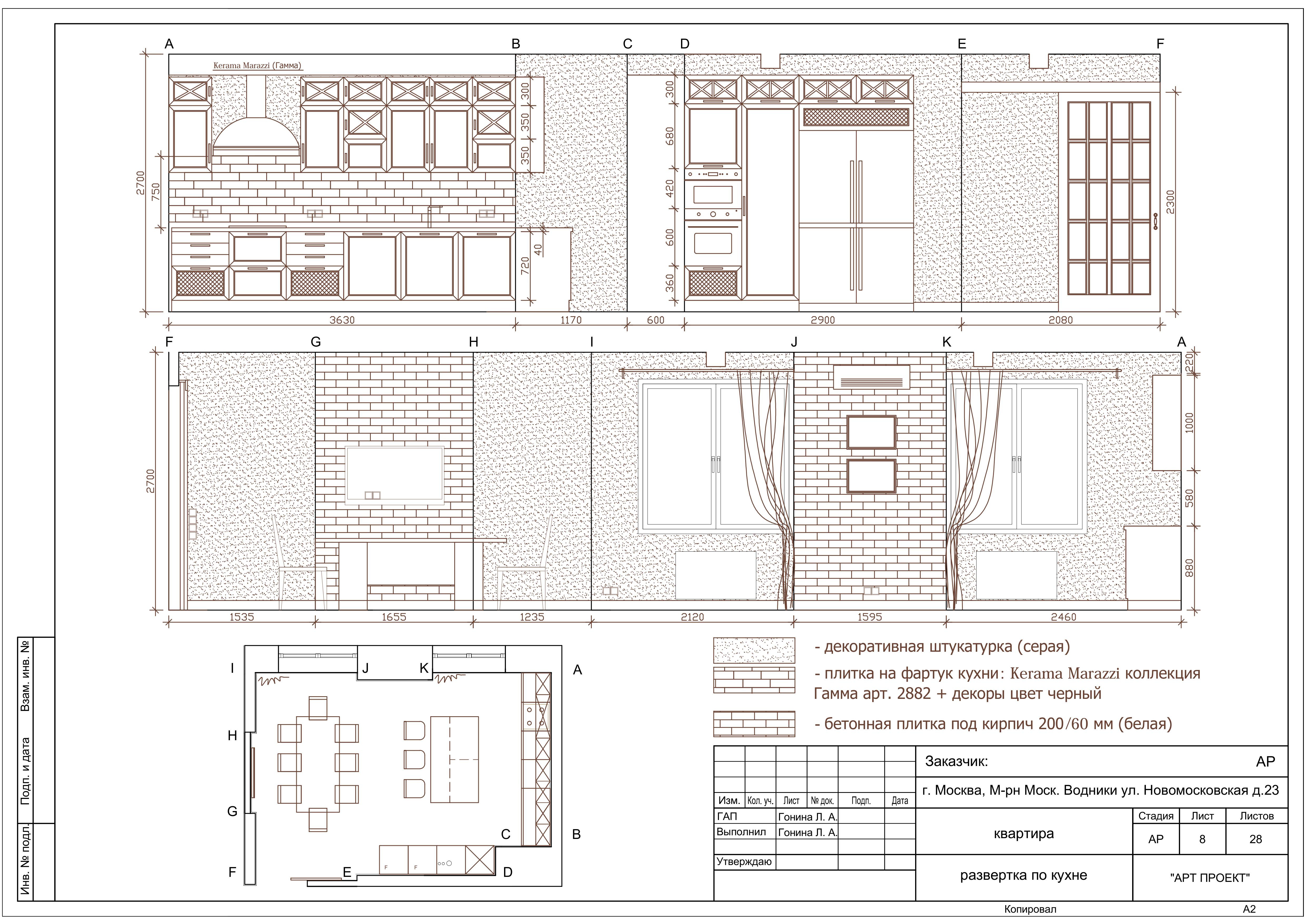 РАБОЧИЕ ЧЕРТЕЖИ (пример проекта)
