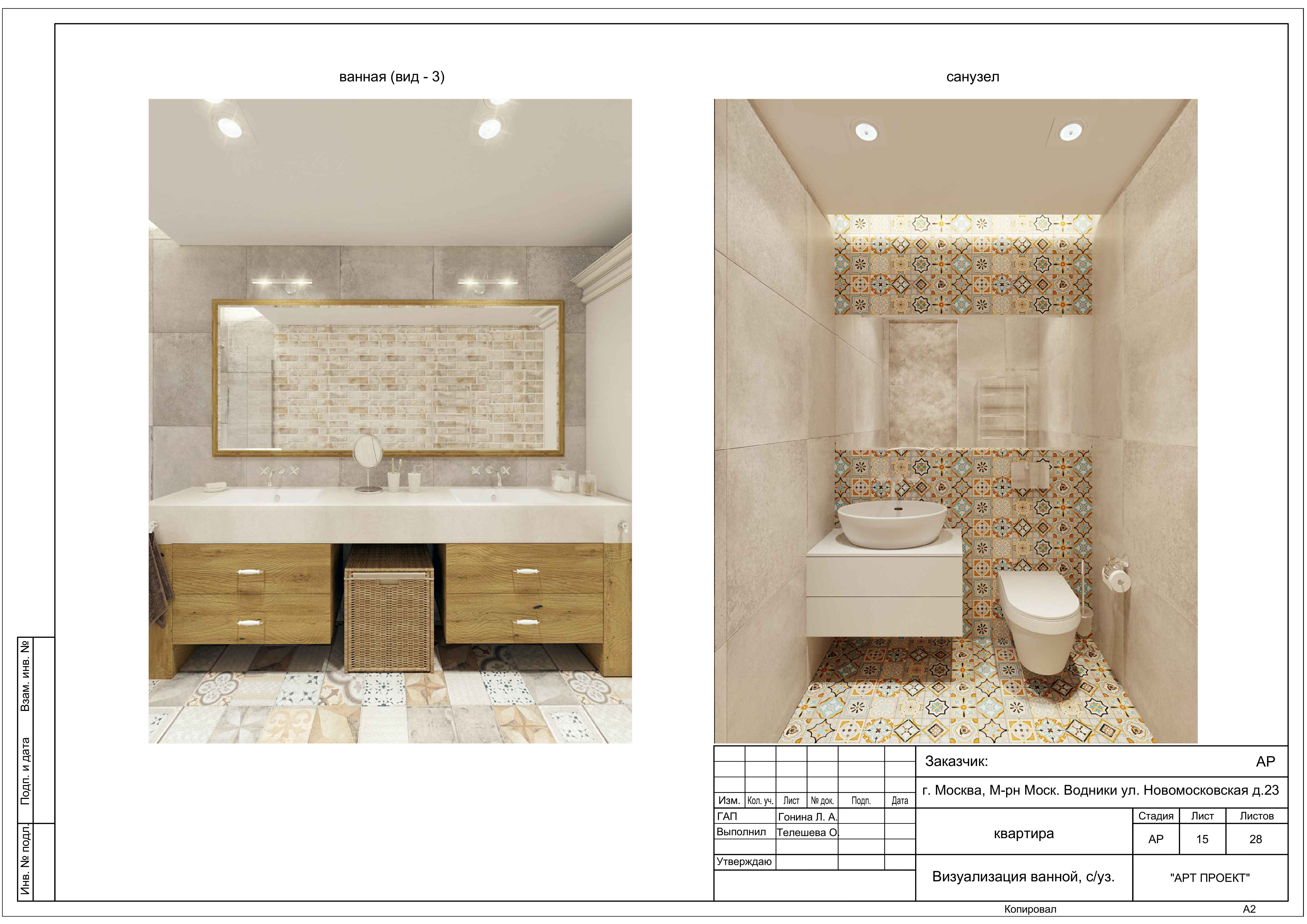 РАБОЧИЕ ЧЕРТЕЖИ (пример проекта)