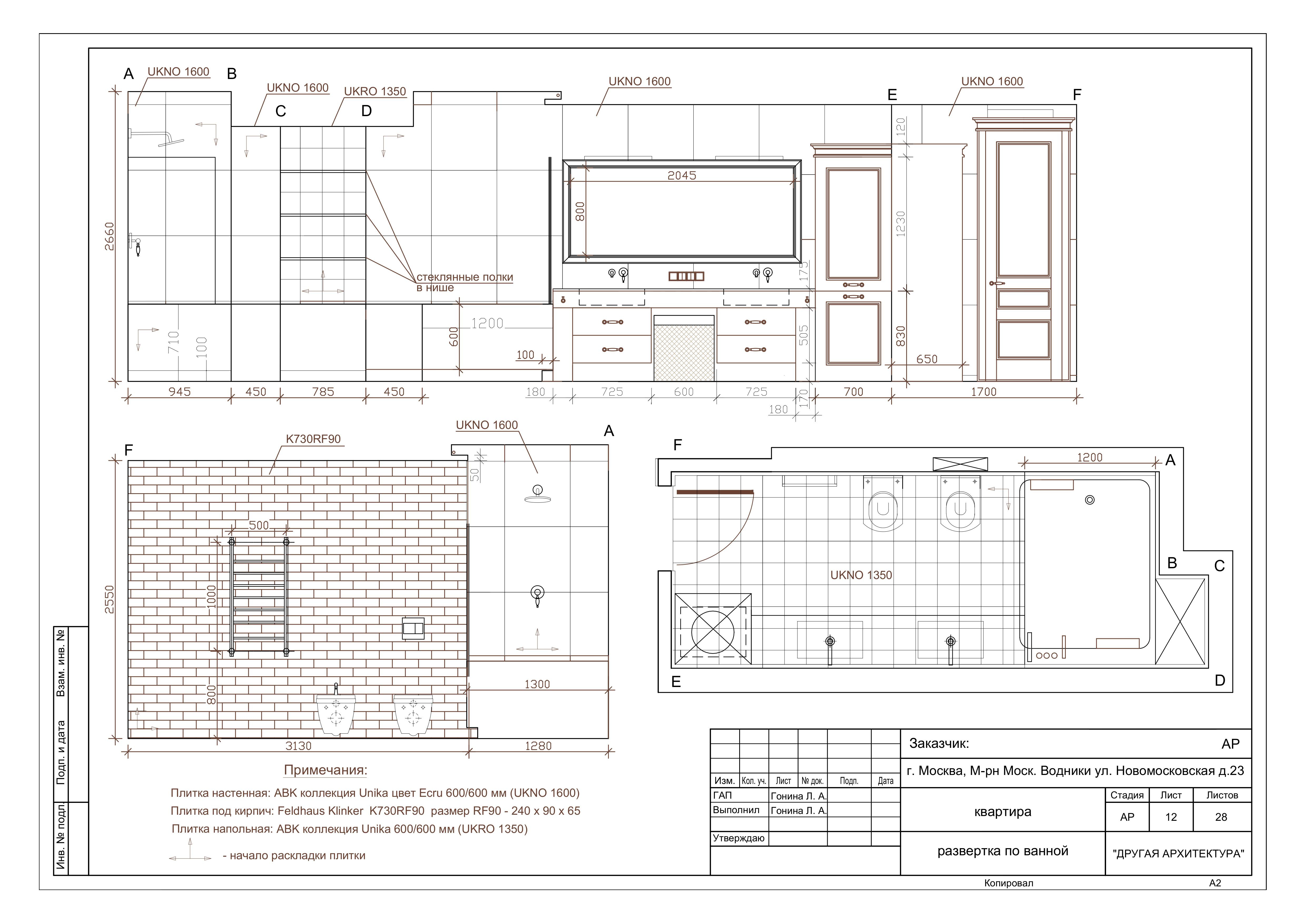 РАБОЧИЕ ЧЕРТЕЖИ (пример проекта)