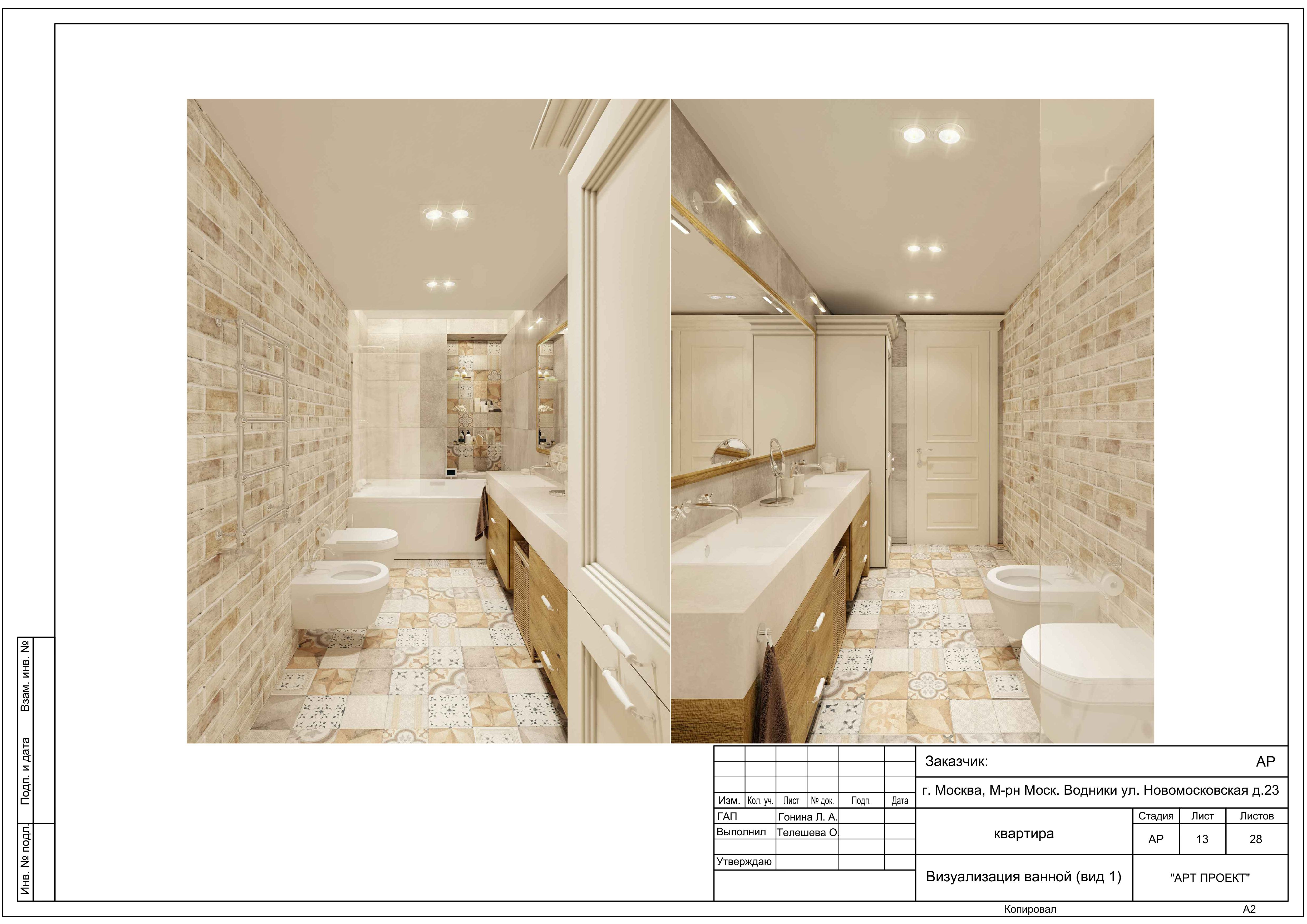 РАБОЧИЕ ЧЕРТЕЖИ (пример проекта)