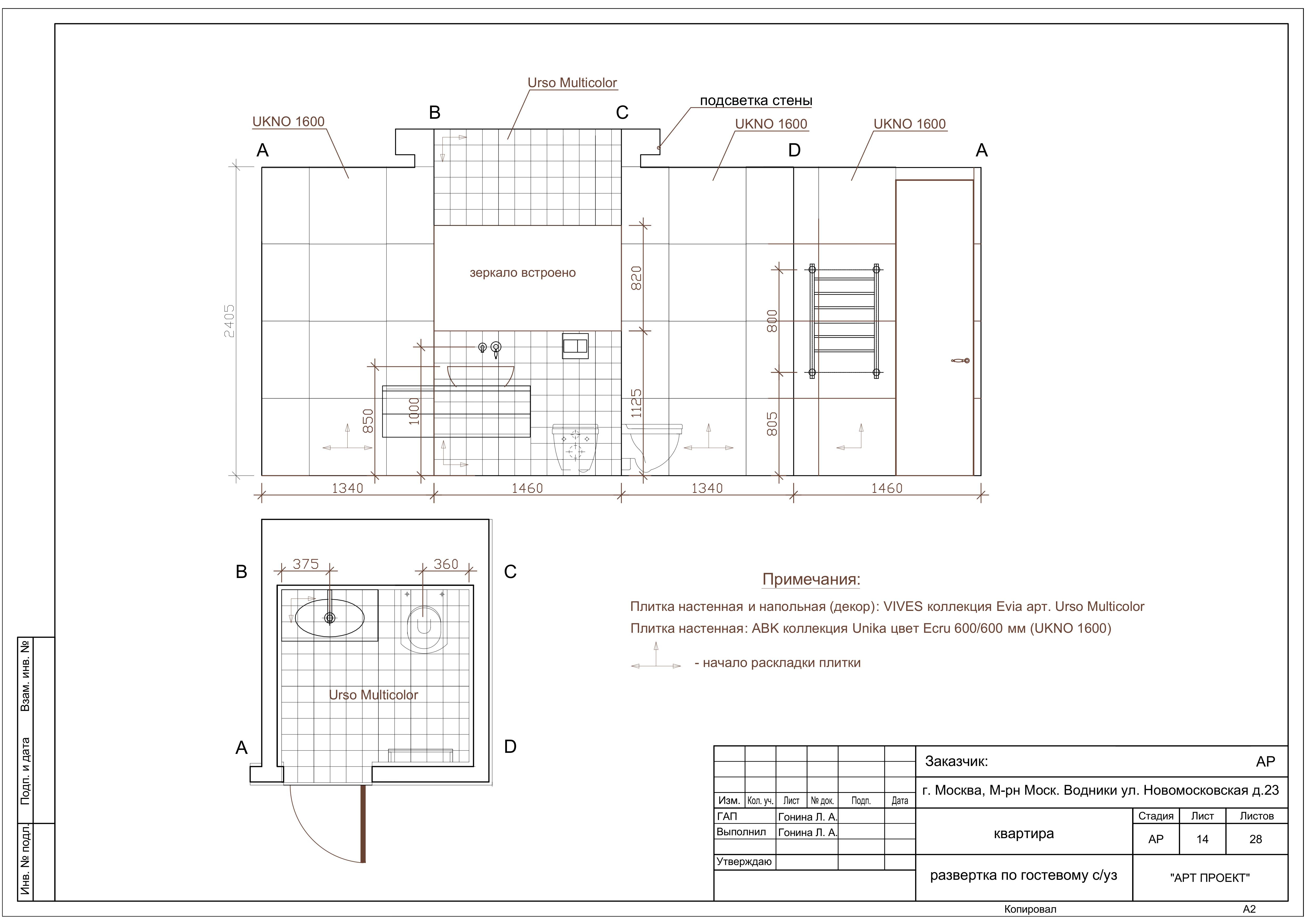 РАБОЧИЕ ЧЕРТЕЖИ (пример проекта)