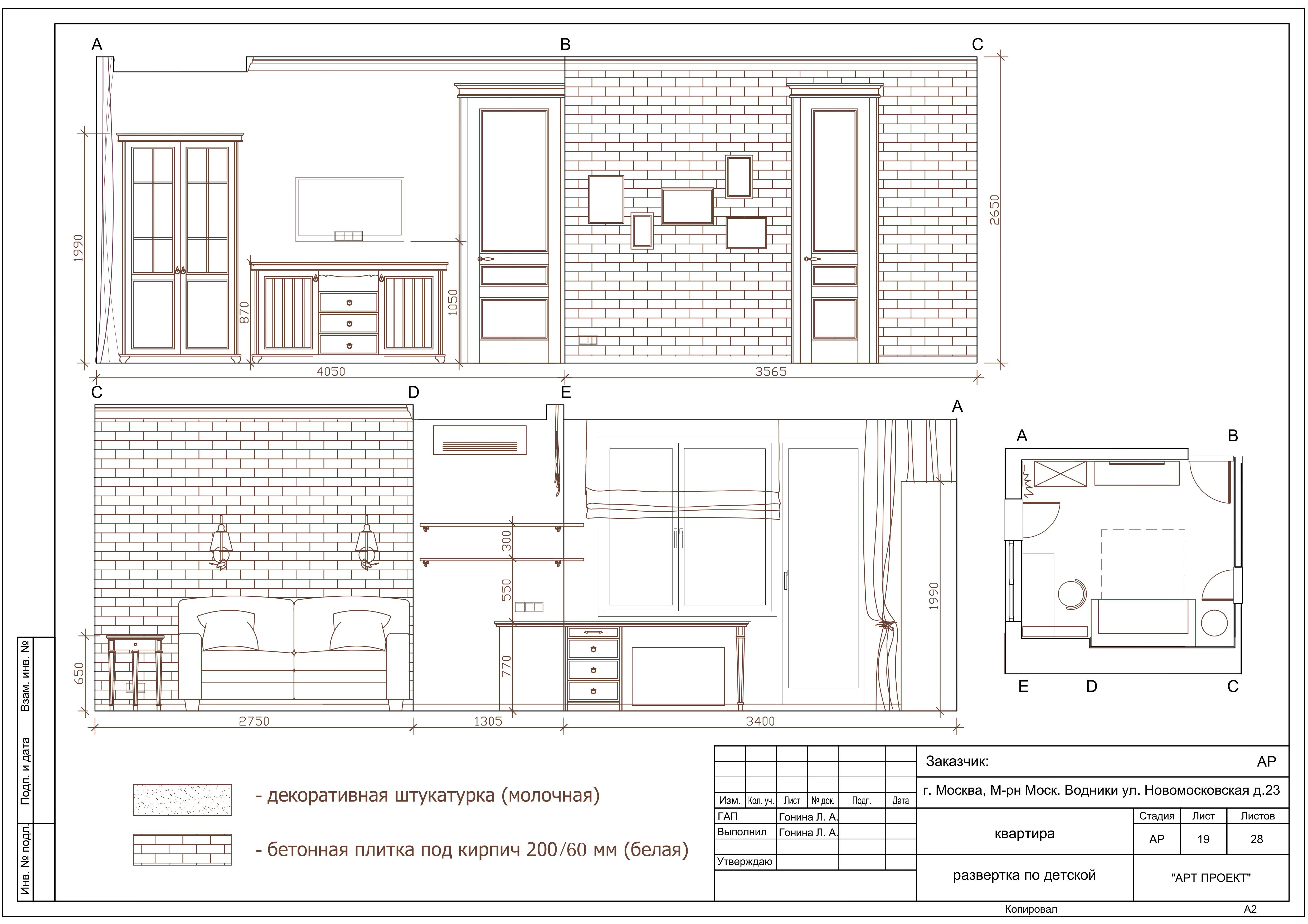 РАБОЧИЕ ЧЕРТЕЖИ (пример проекта)
