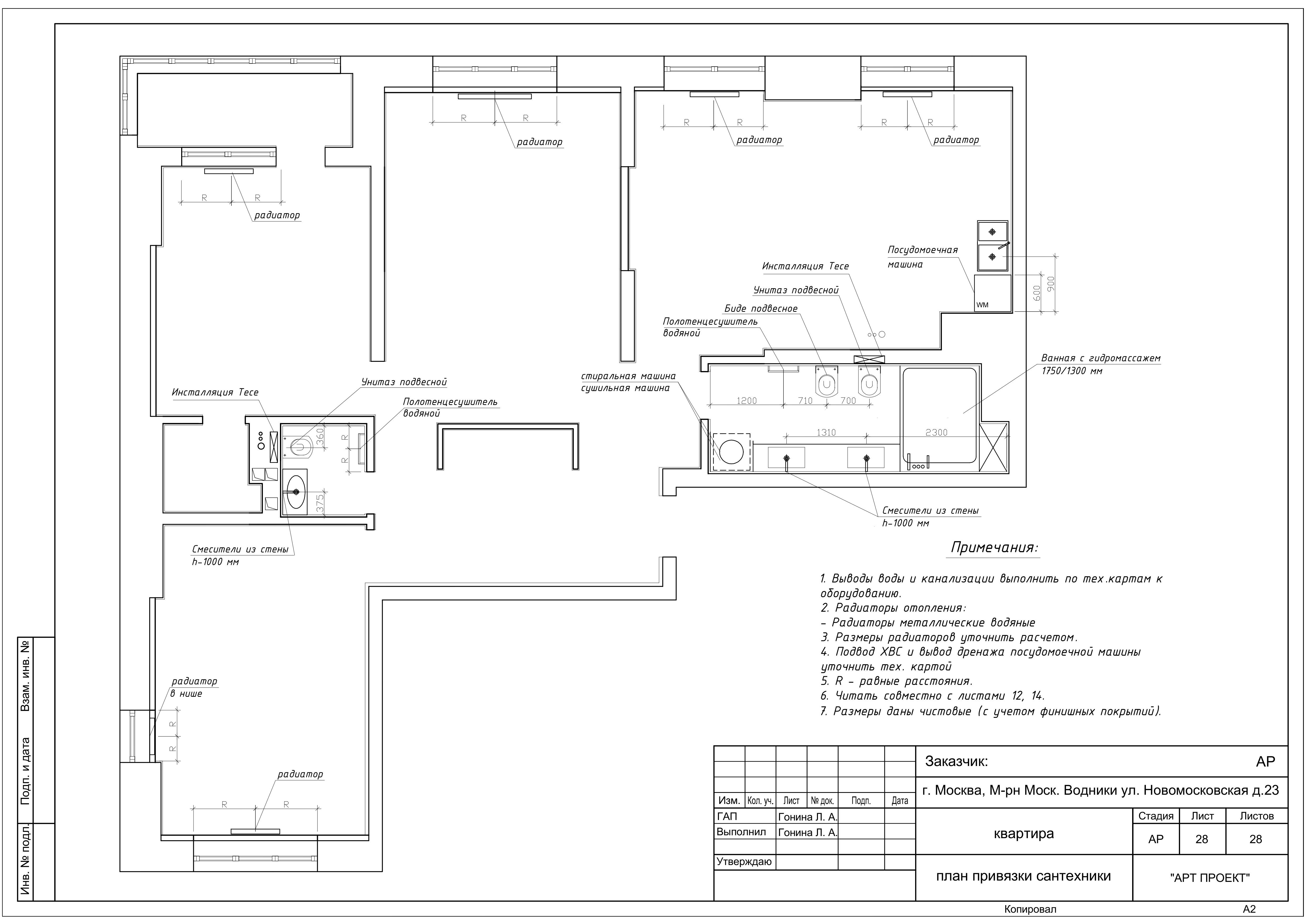 РАБОЧИЕ ЧЕРТЕЖИ (пример проекта)