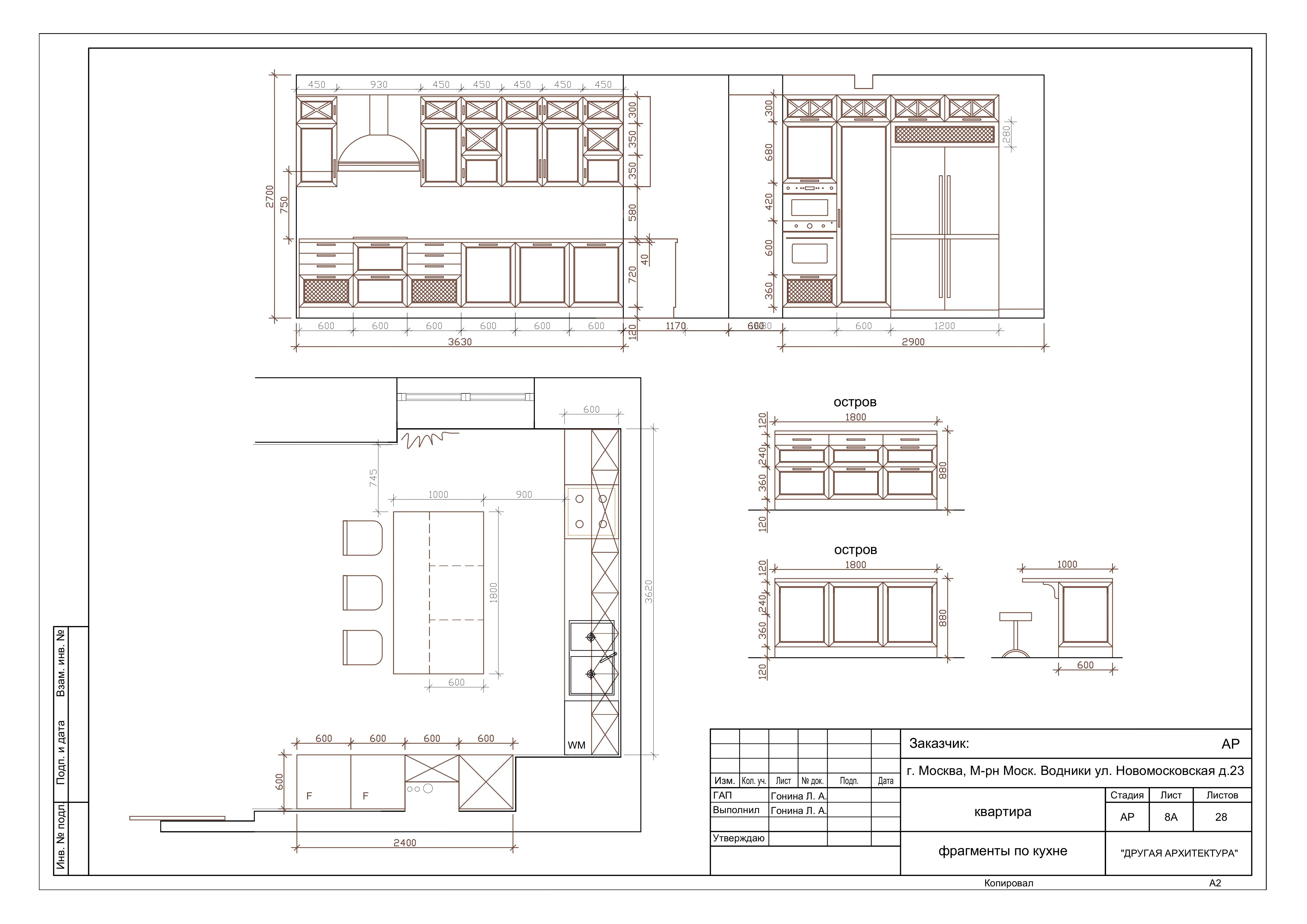 РАБОЧИЕ ЧЕРТЕЖИ (пример проекта)