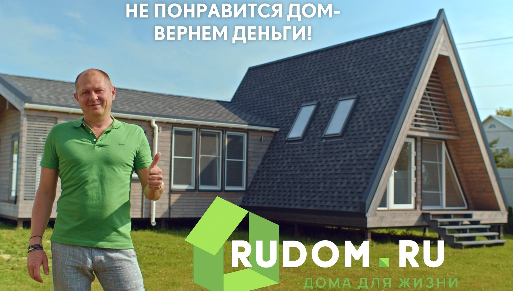 RUDOM