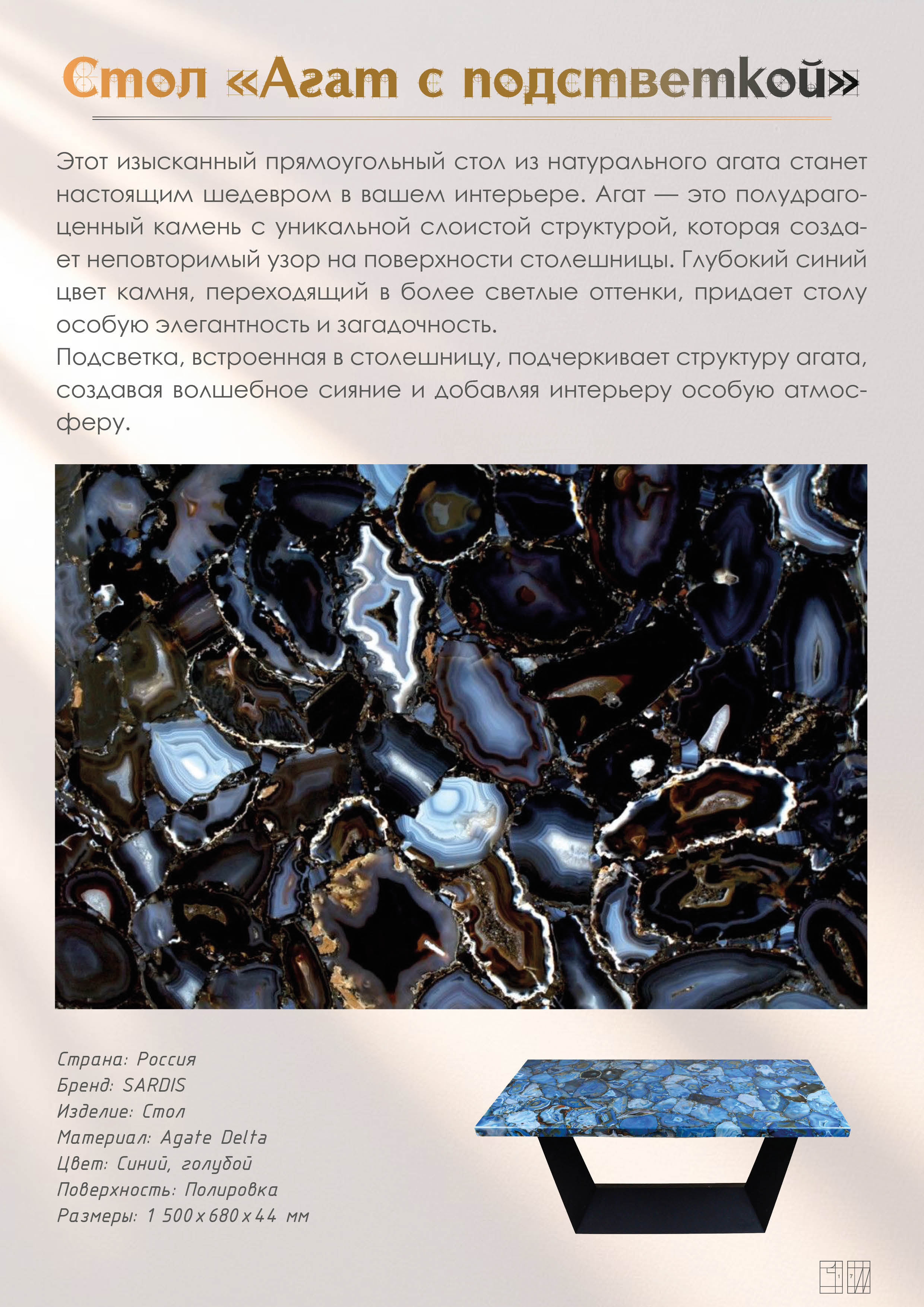 Мебель из натурального камня