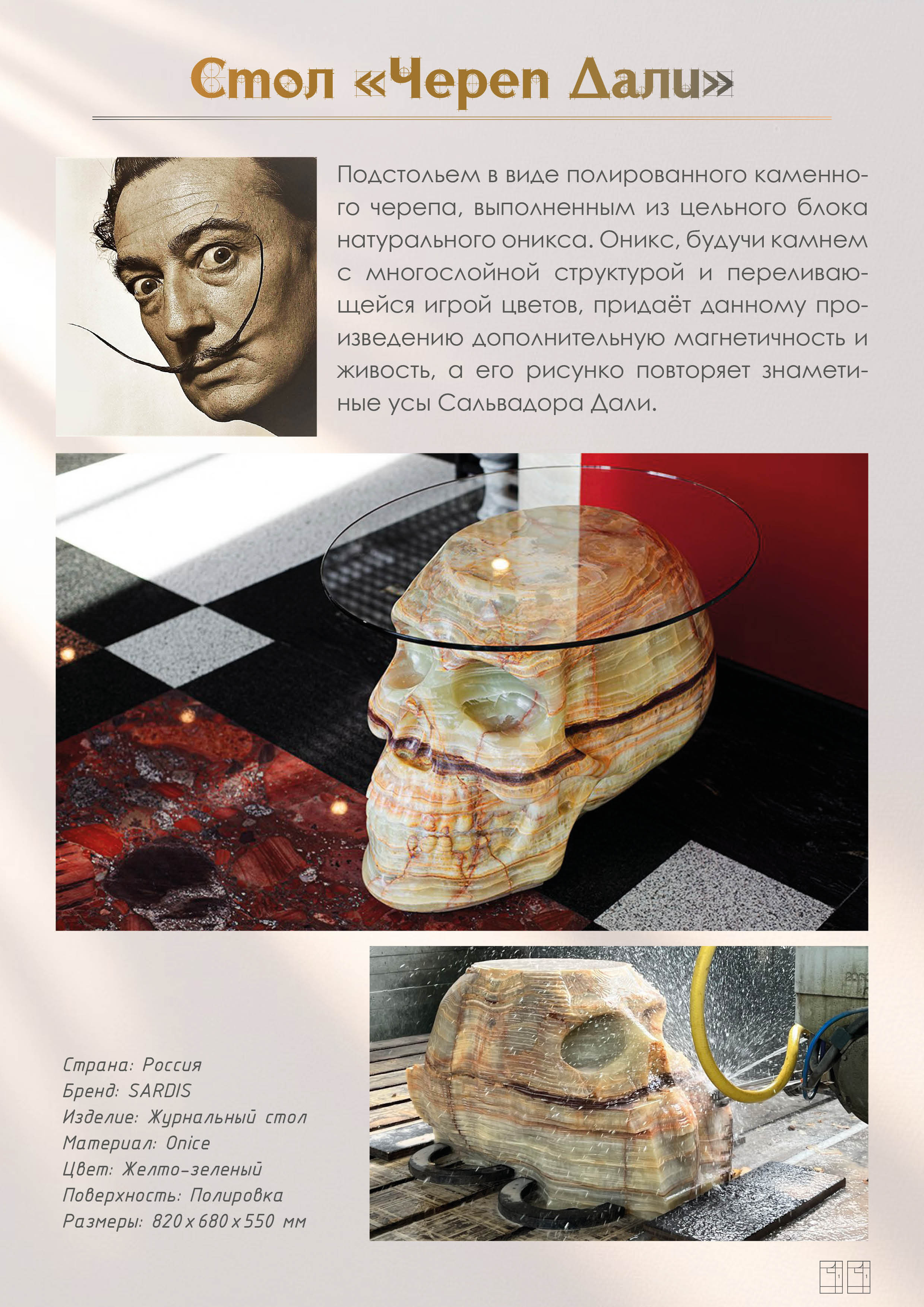 Мебель из натурального камня