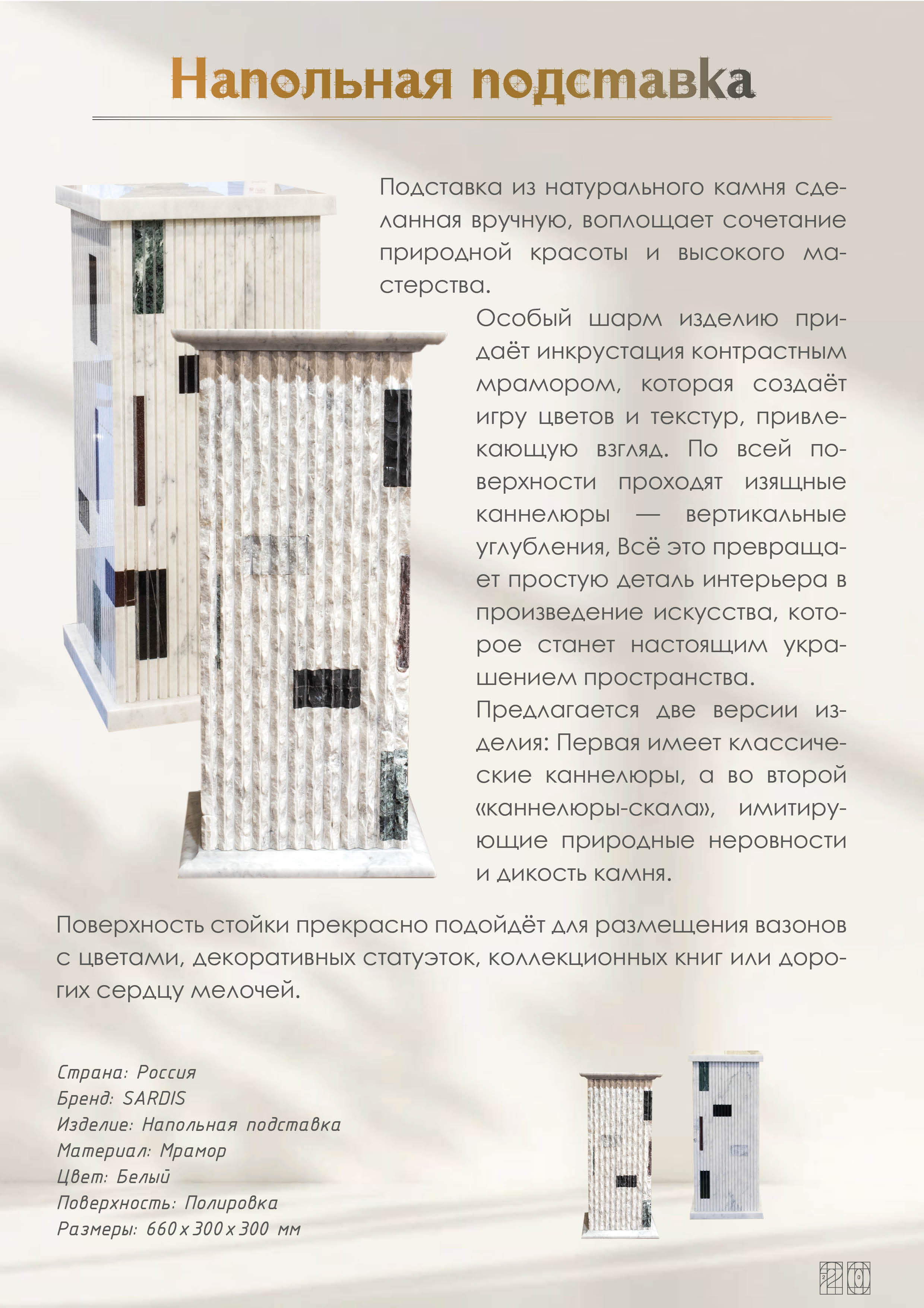 Мебель из натурального камня