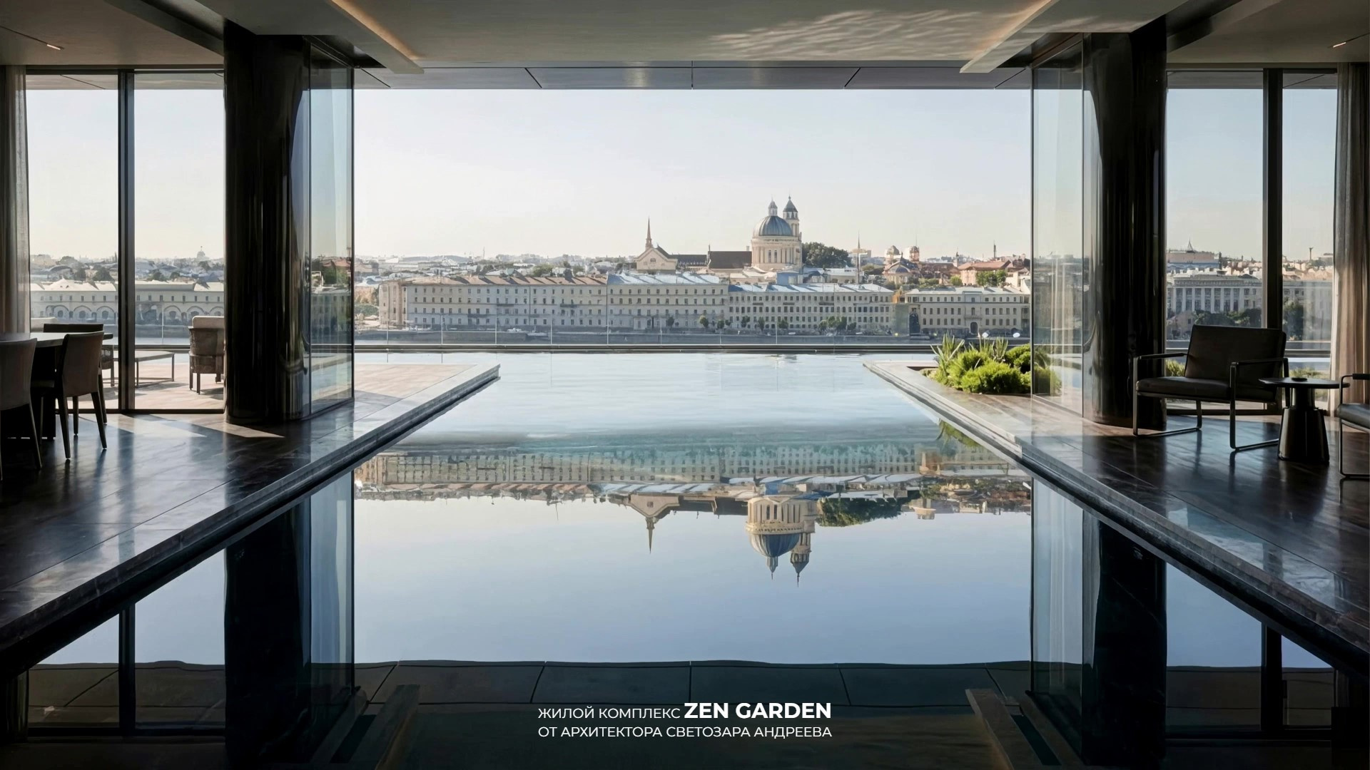 Виллы На Крыше В Авторском ЖК ZEN GARDEN От Архитектора Светозара Андреева