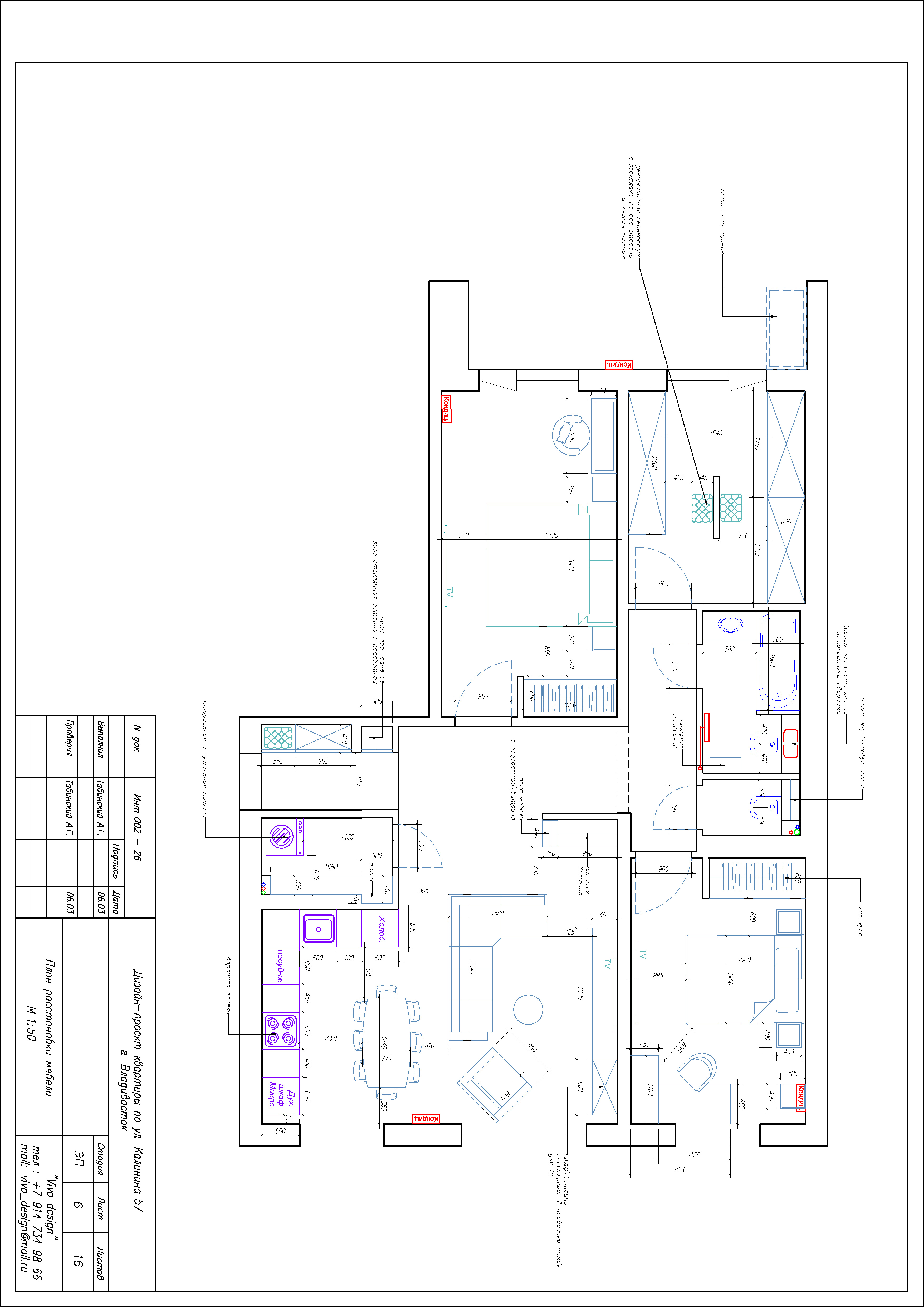 Калинина