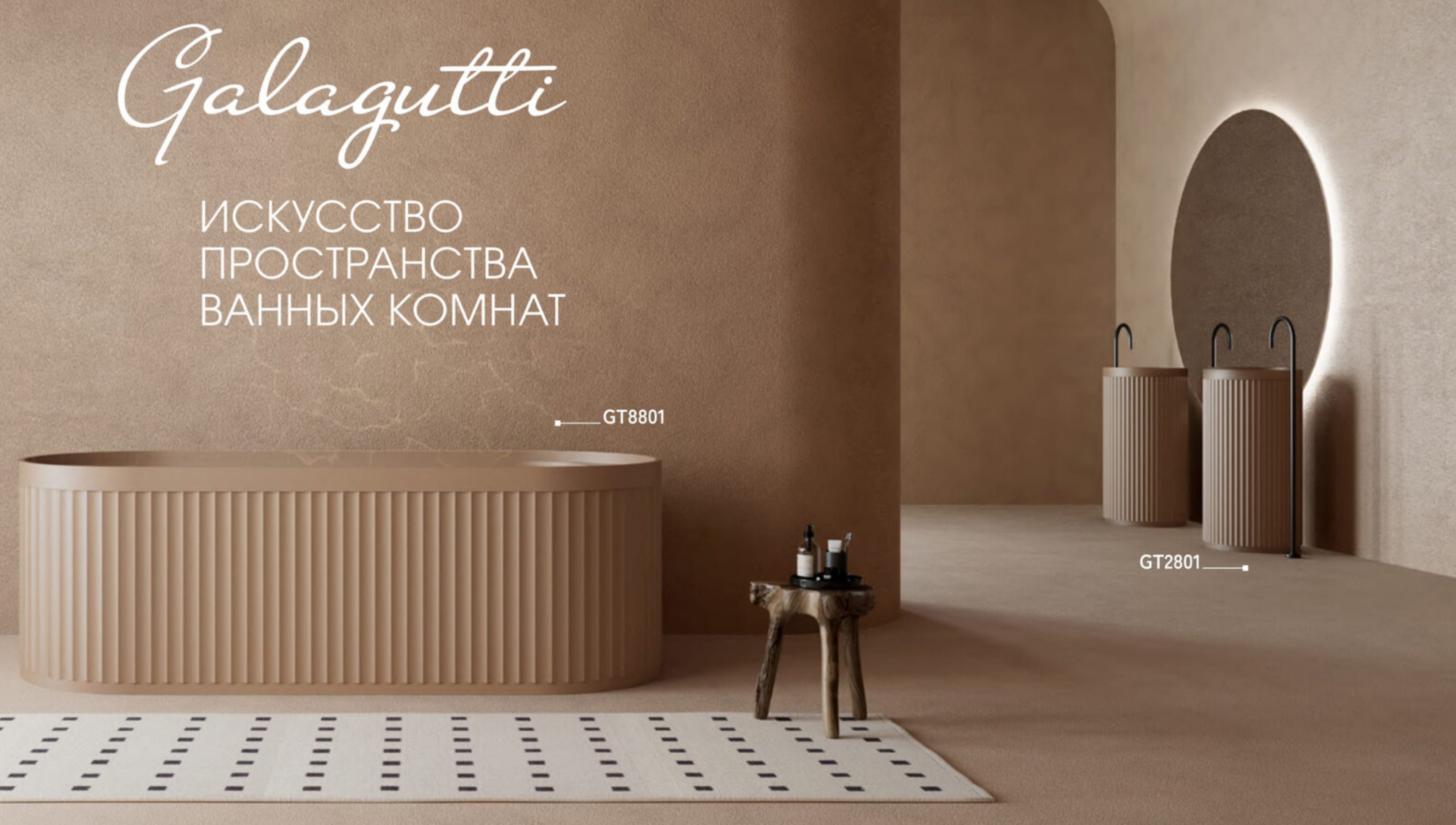 Фоновое изображение профиля GALAGUTTI