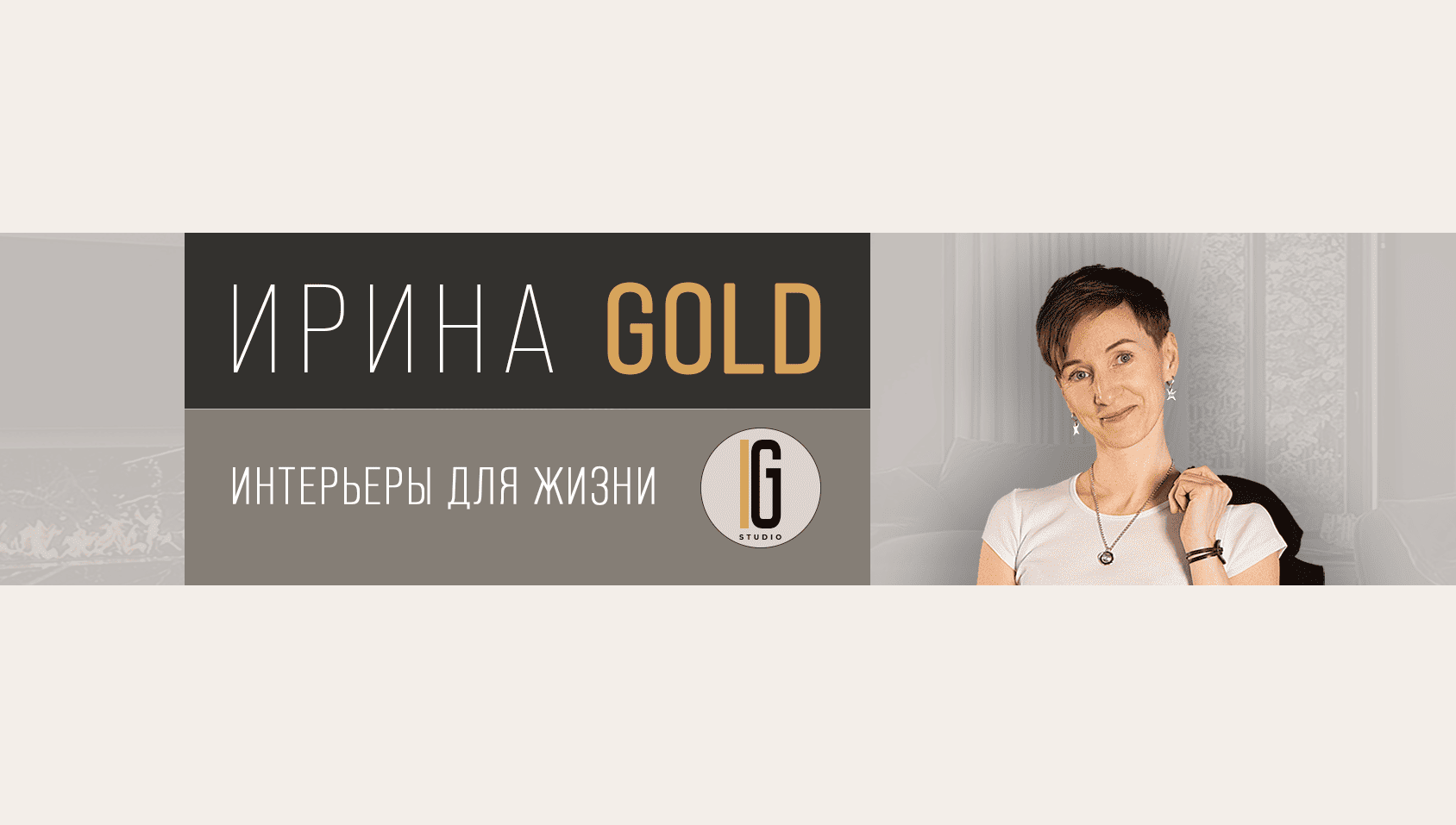 Фоновое изображение профиля Ирина Голдоберина