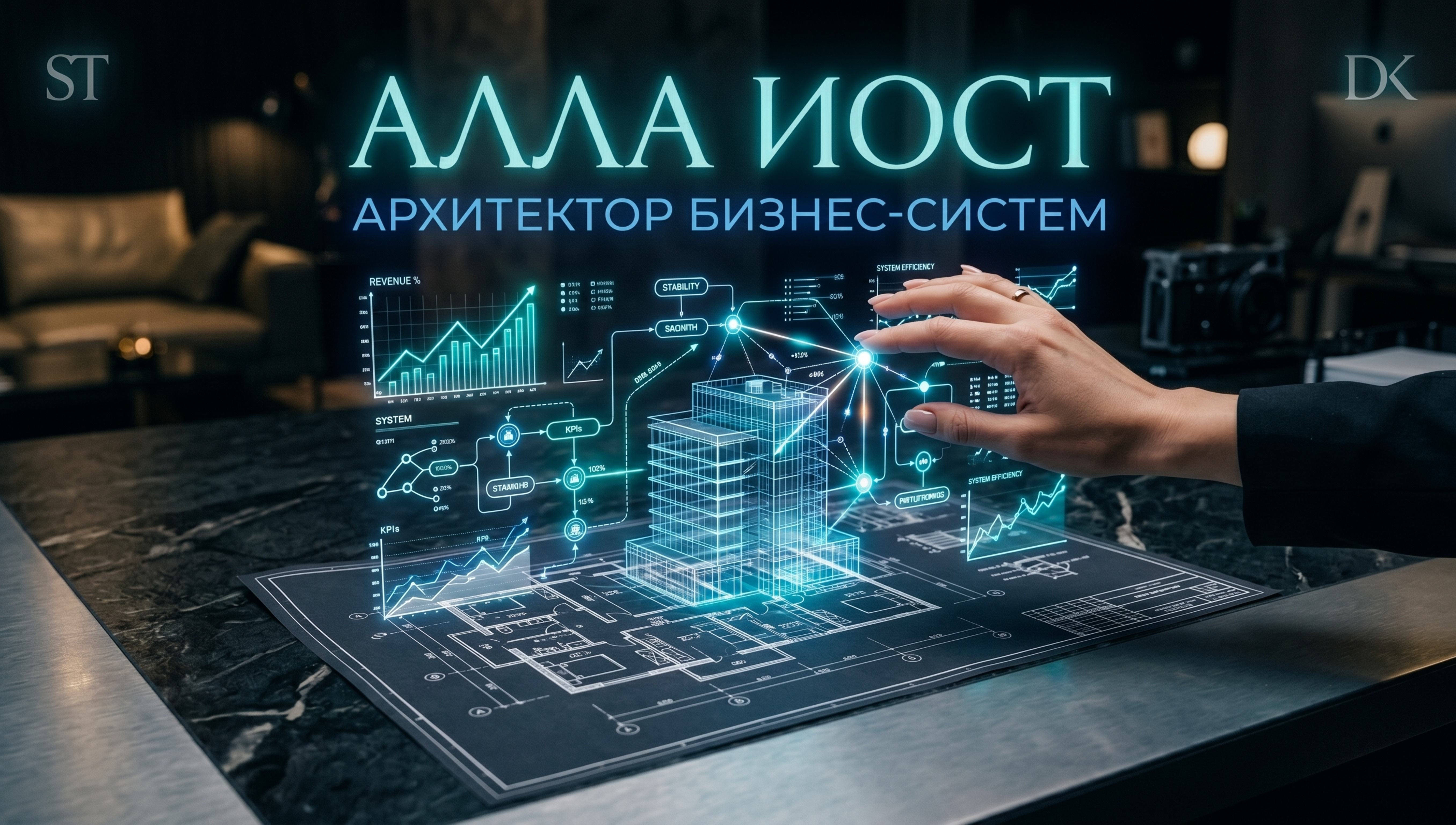 Алла Иост