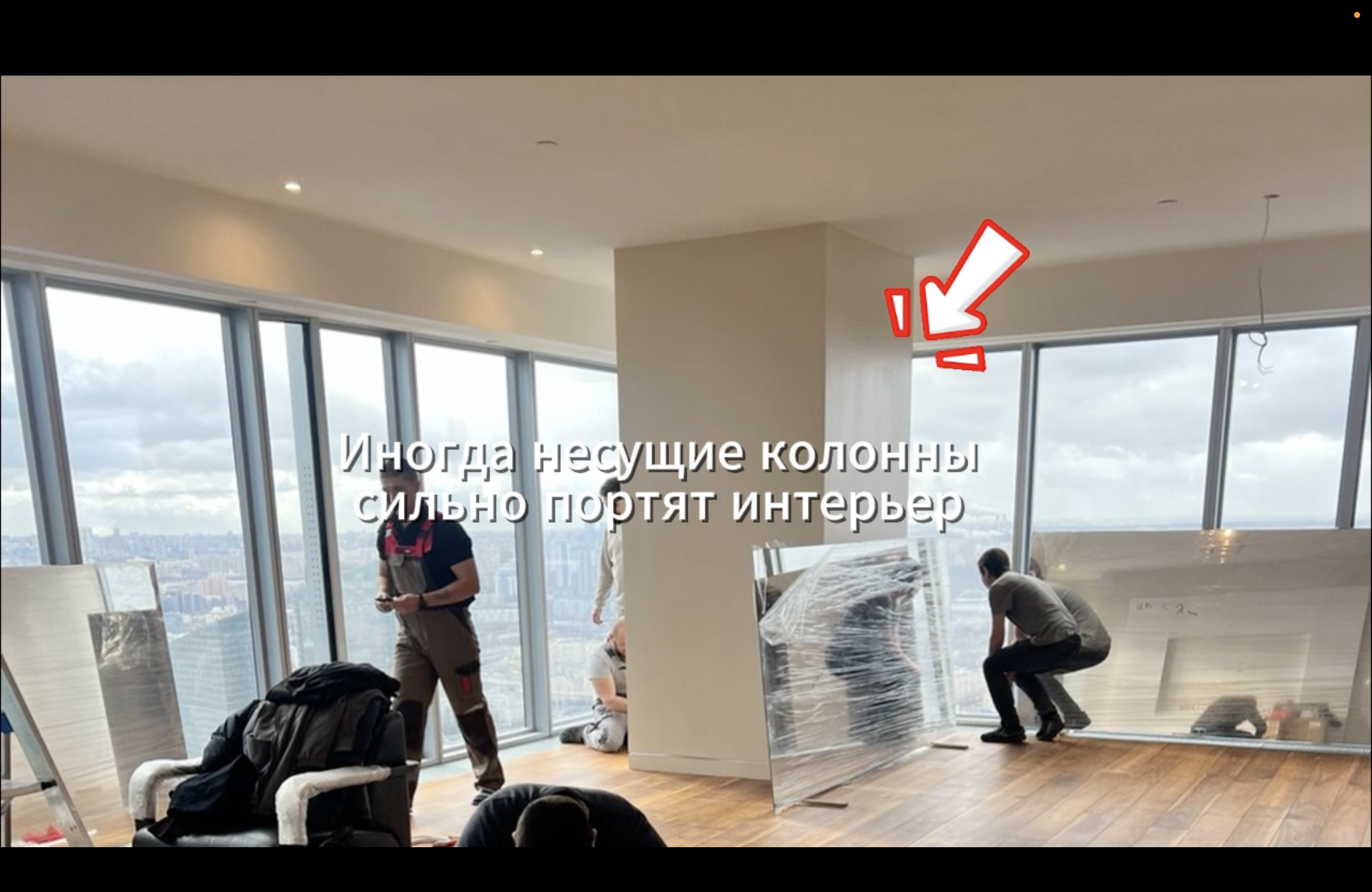 Стеклянная колонна в апартаментах в Москва Сити