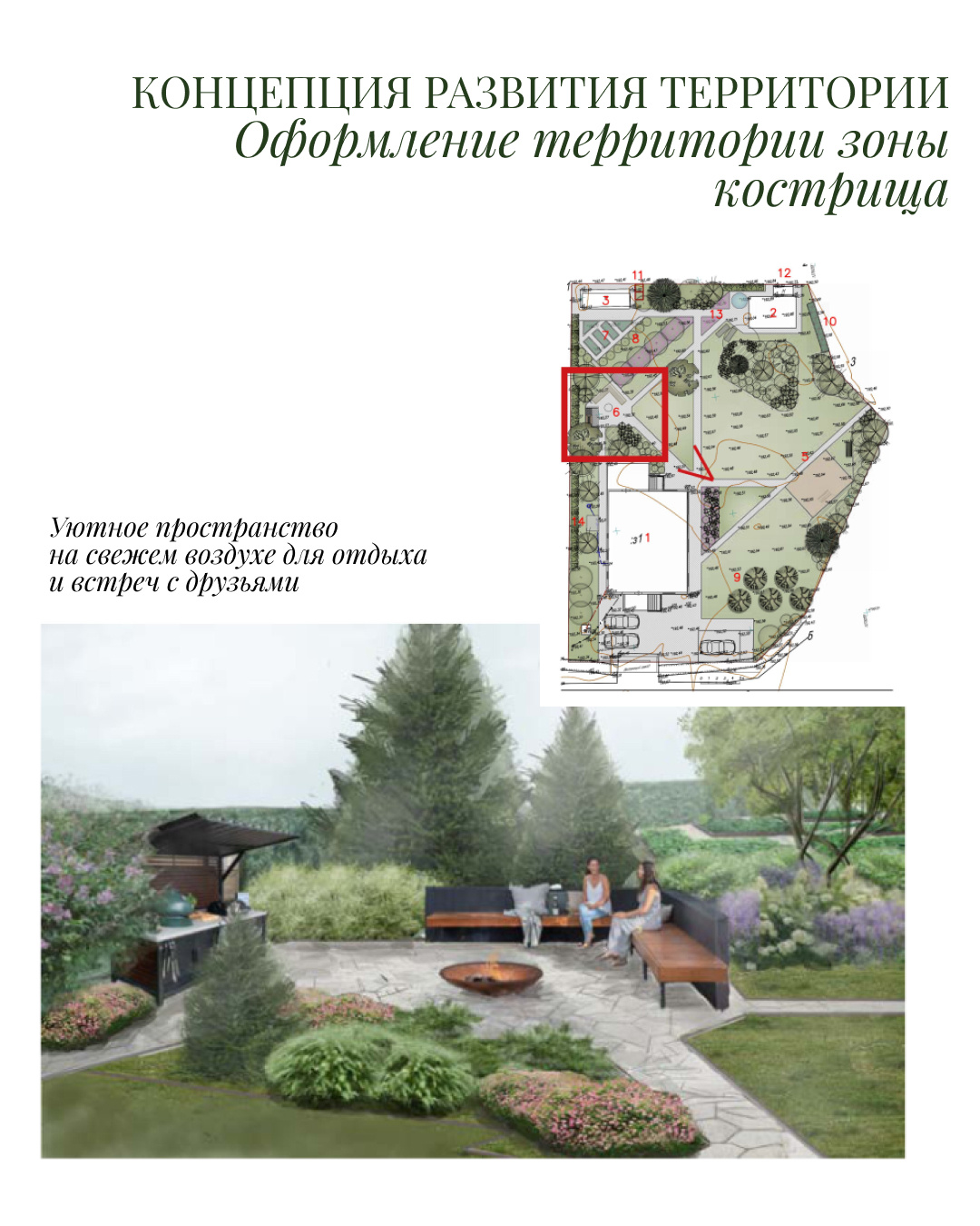 Проект "Цветочные берега"