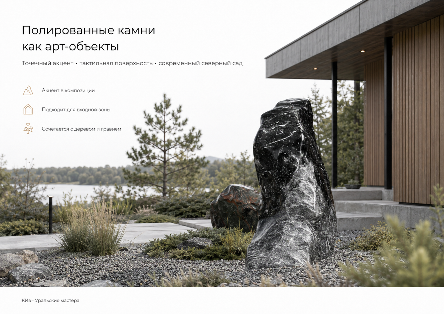 Валуны для ландшафта