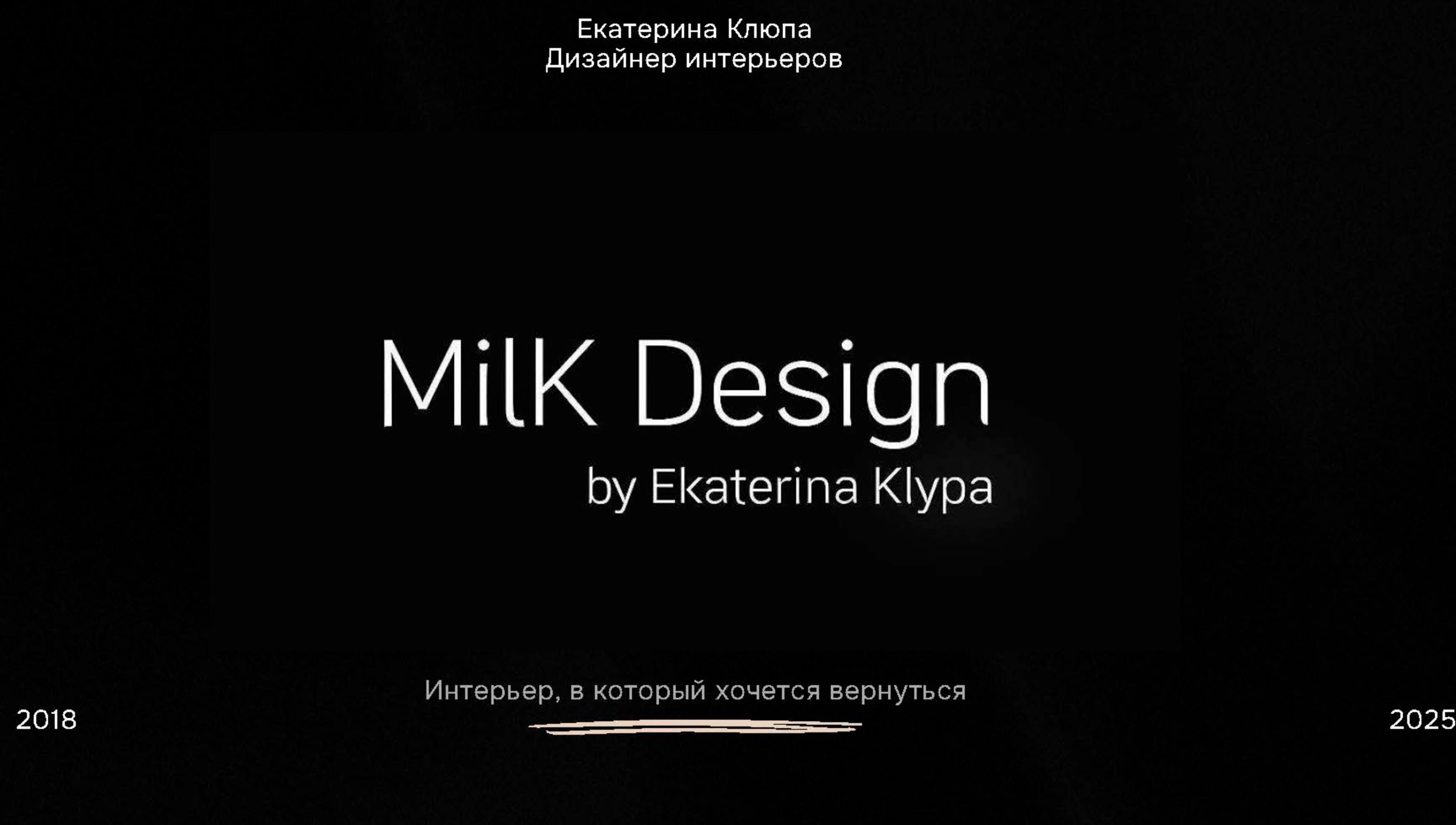 Екатерина Клюпа