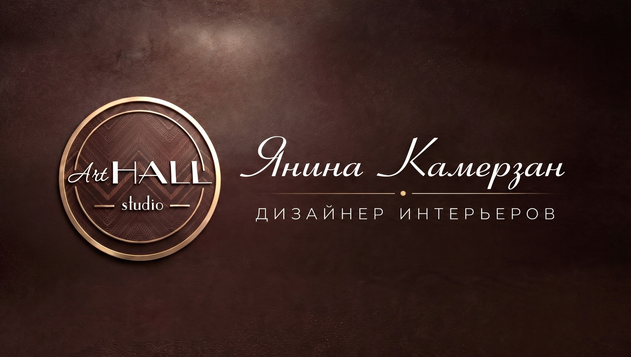 Янина Камерзан