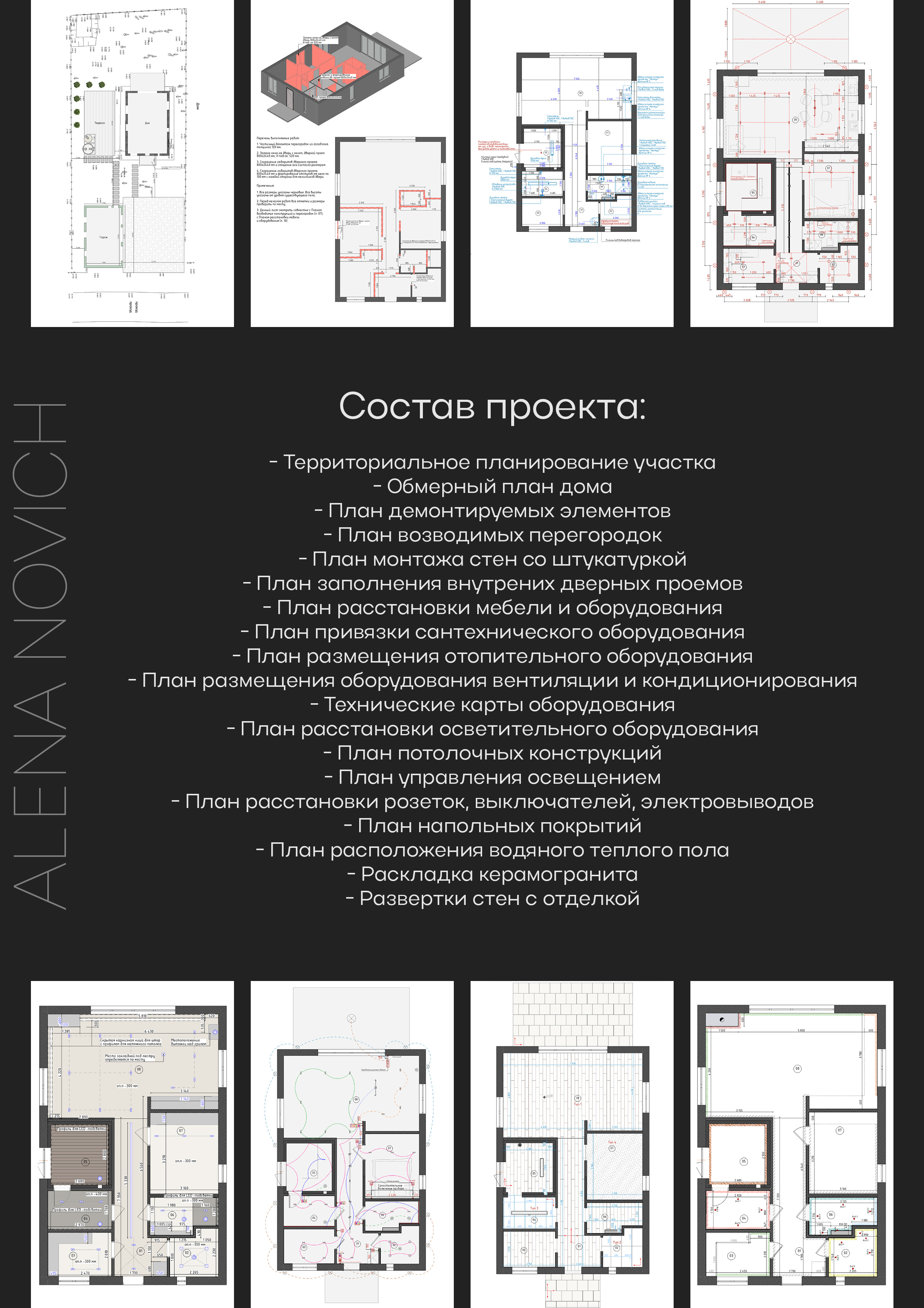 Загородный дом в соснах