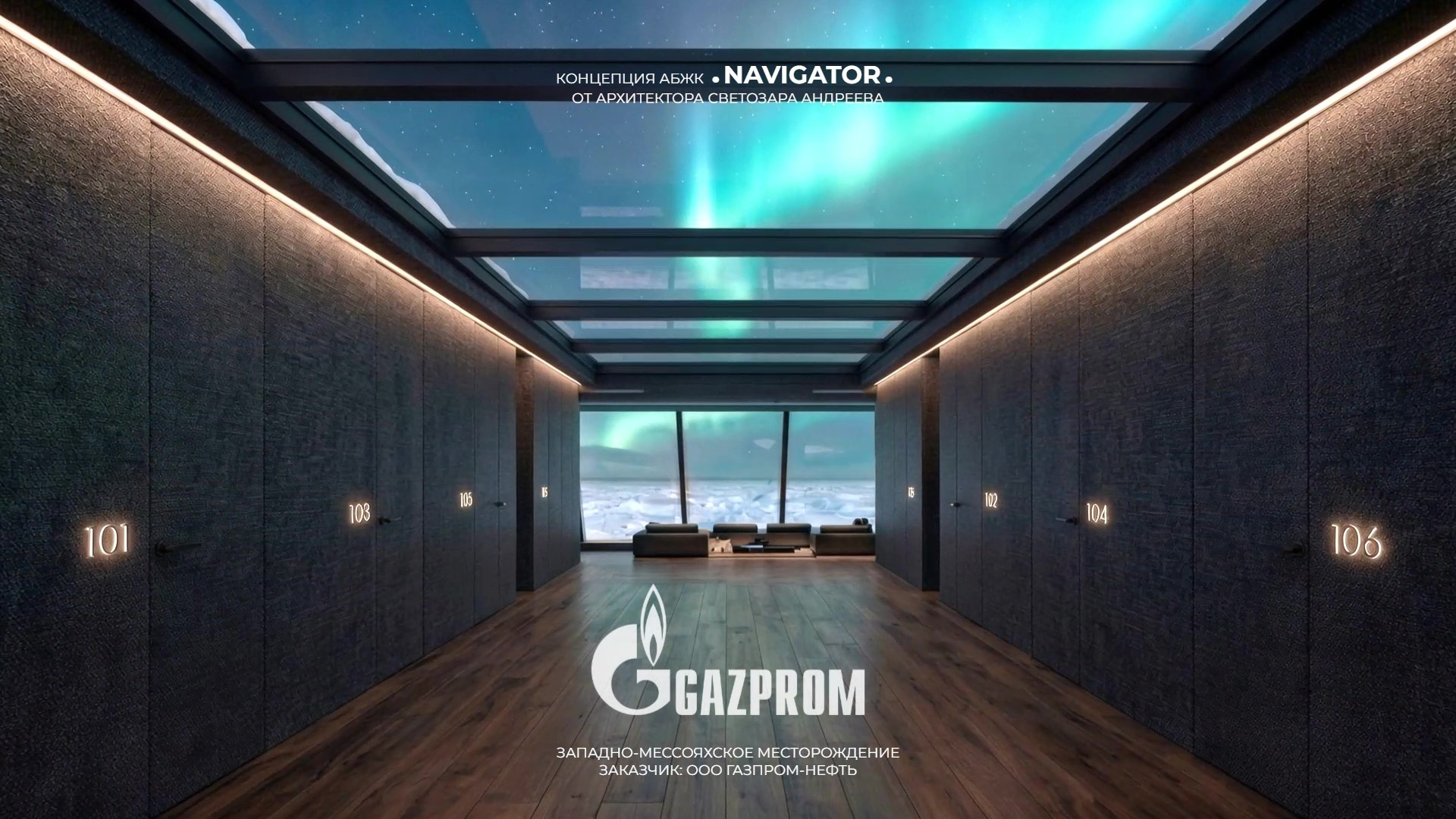 Gazprom: Полярный Комплекс АБЖК «NAVIGATOR» От Архитектора Светозара Андреева