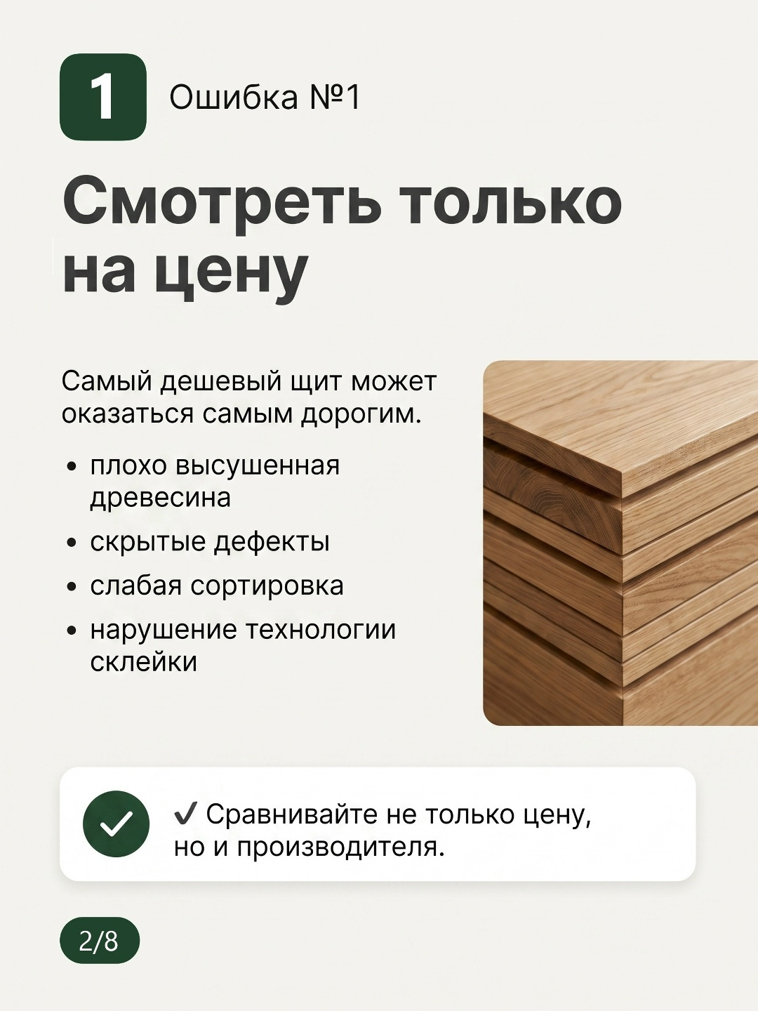 7 ошибок, которые дорого обходятся