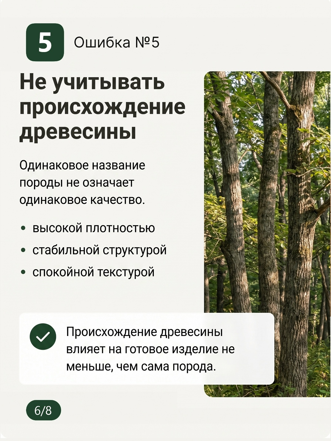7 ошибок, которые дорого обходятся