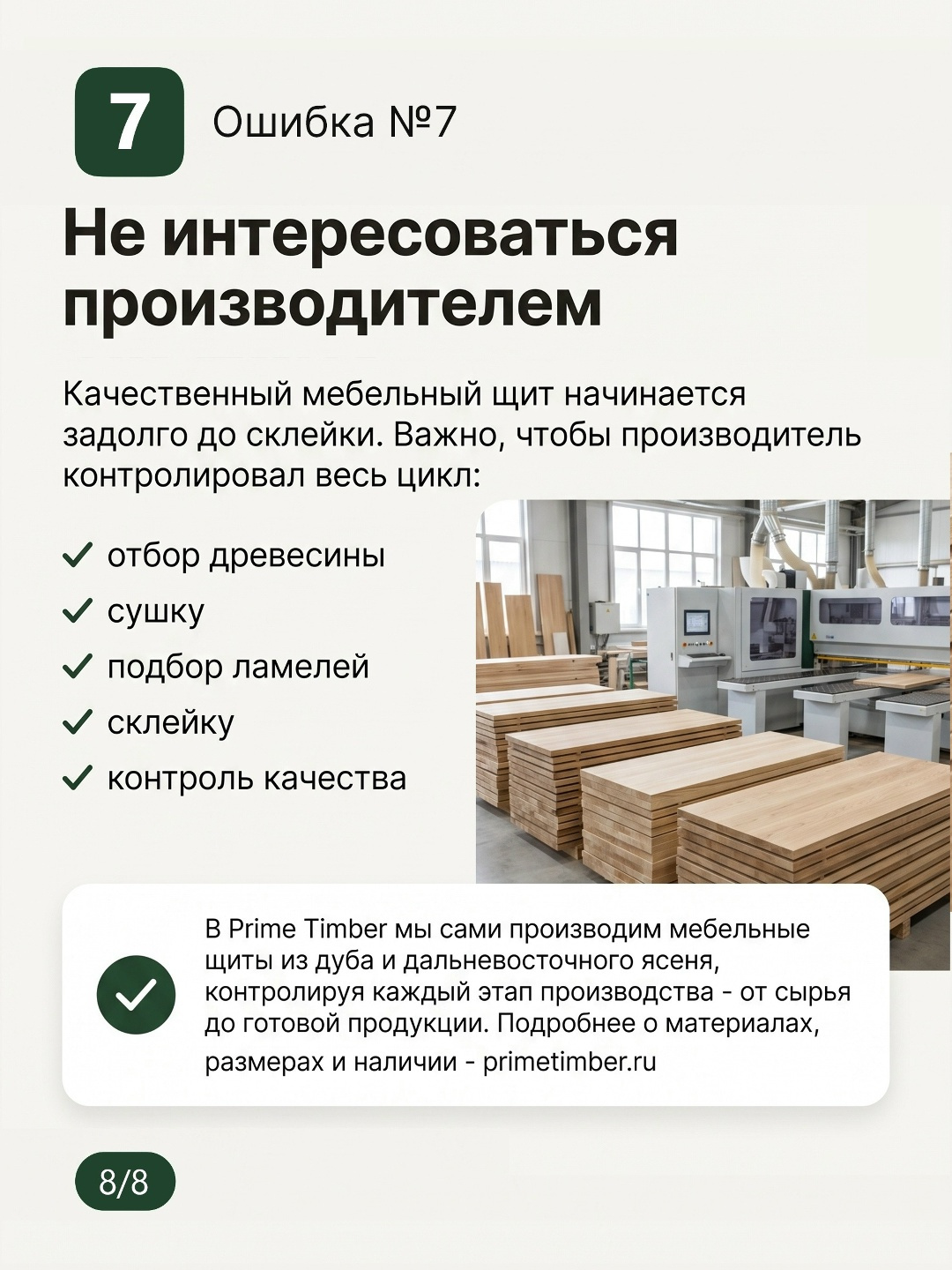7 ошибок, которые дорого обходятся