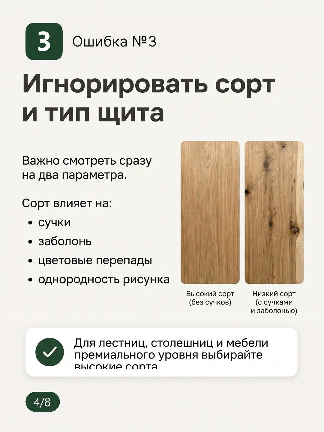 7 ошибок, которые дорого обходятся