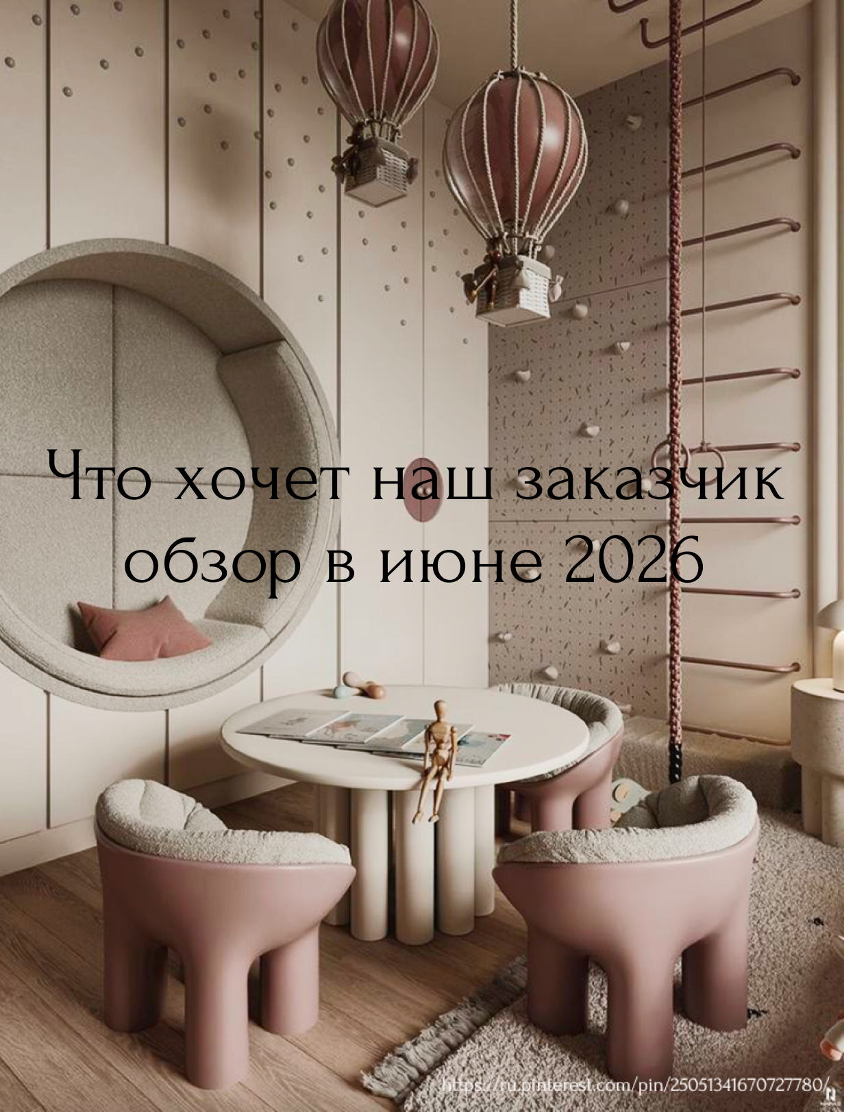 Что хочет наш заказчик обзор в июне 2026