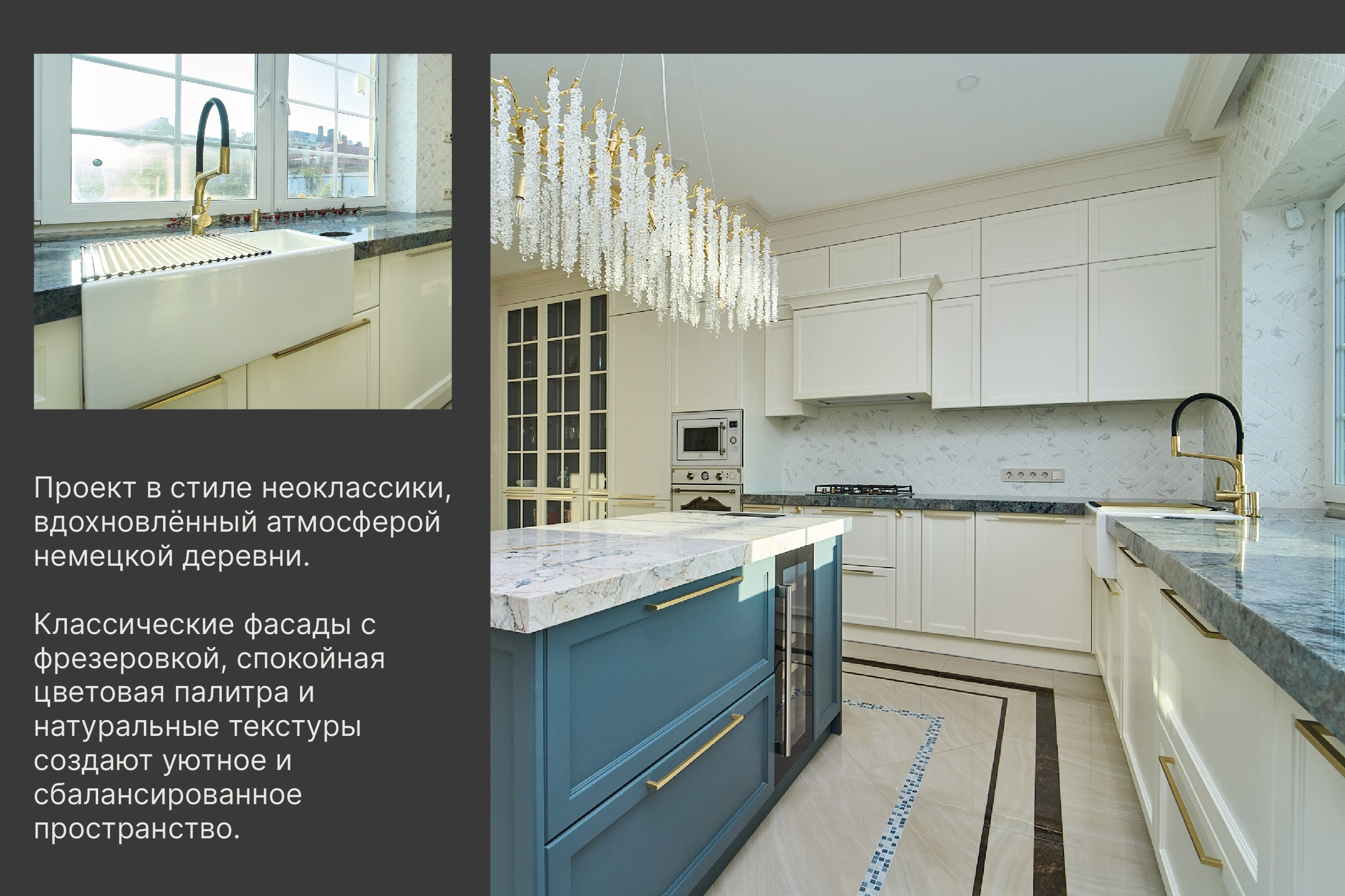 Кухня в стиле "Неоклассика" на Баварской