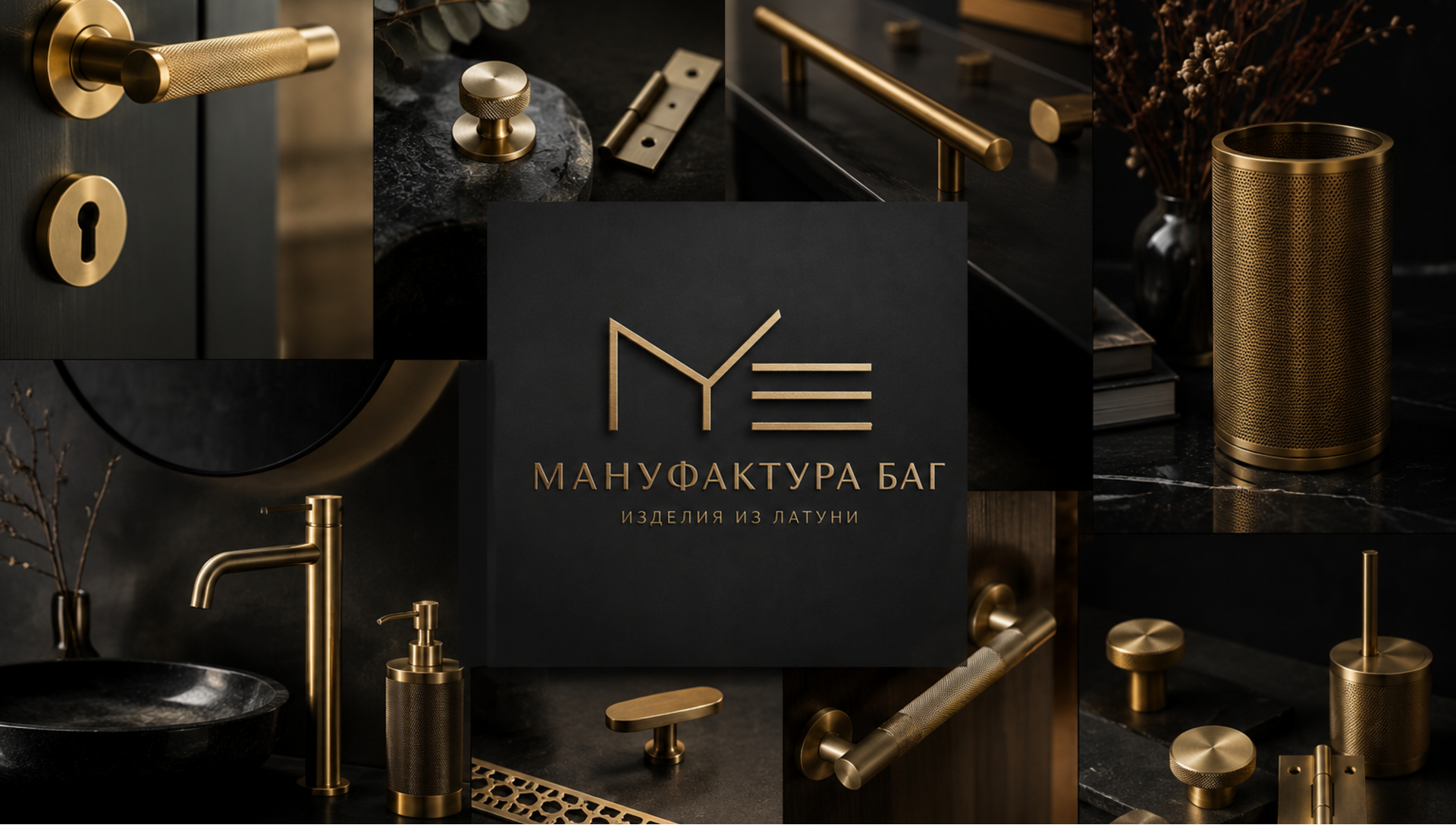 Фоновое изображение профиля Мануфактура "БАГ"