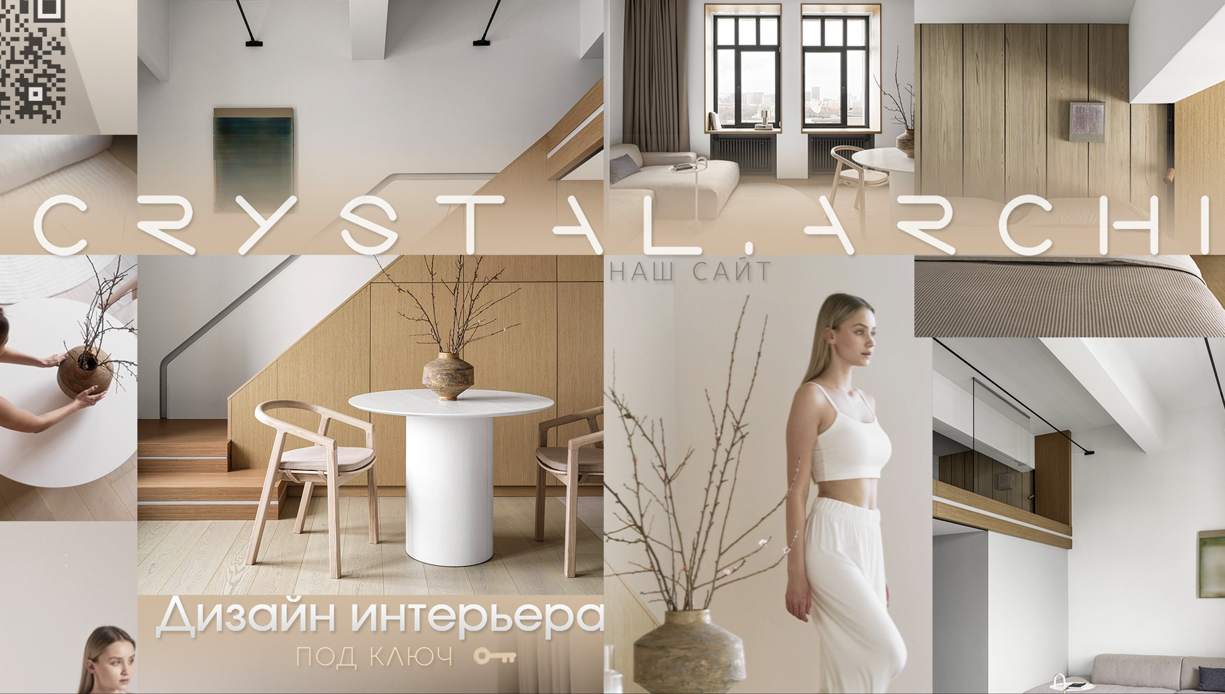 Фоновое изображение профиля Crystal.Archi